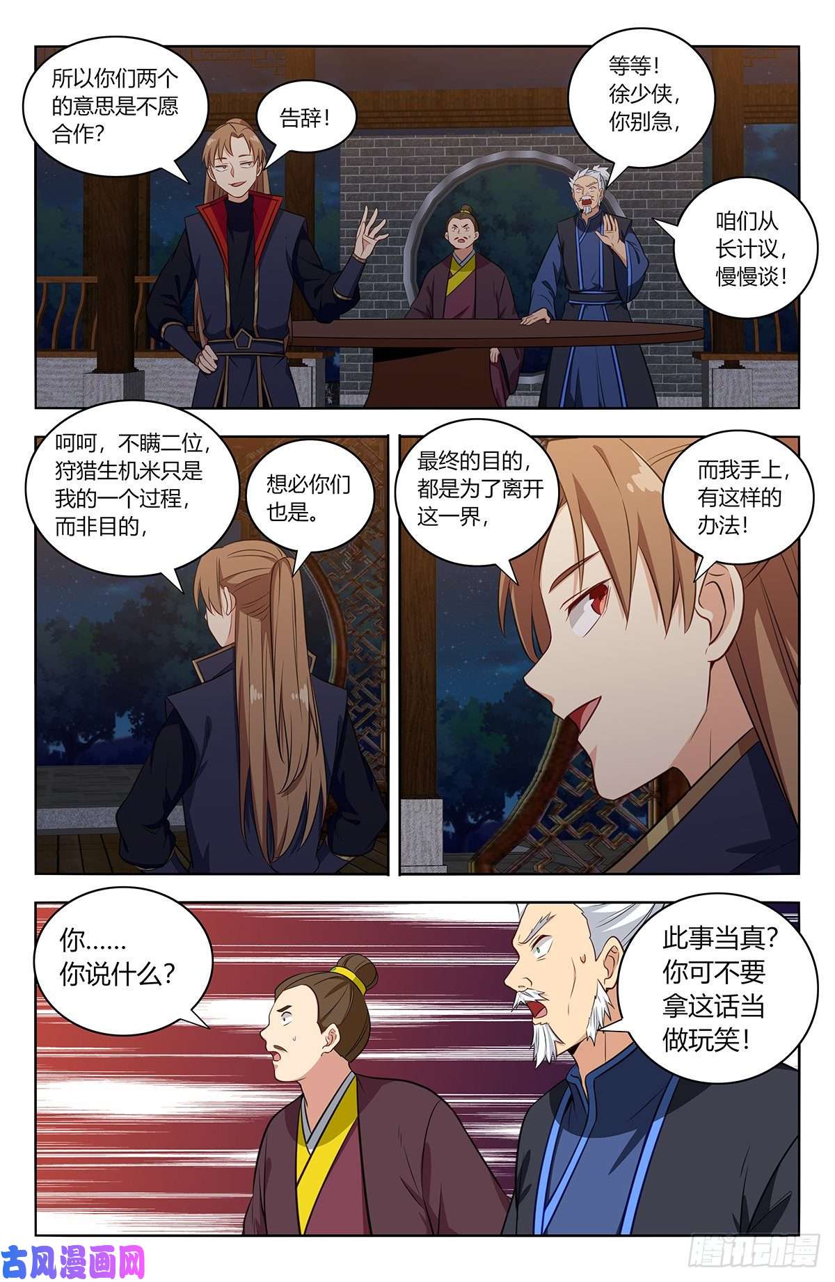 最强反套路系统376老阴比