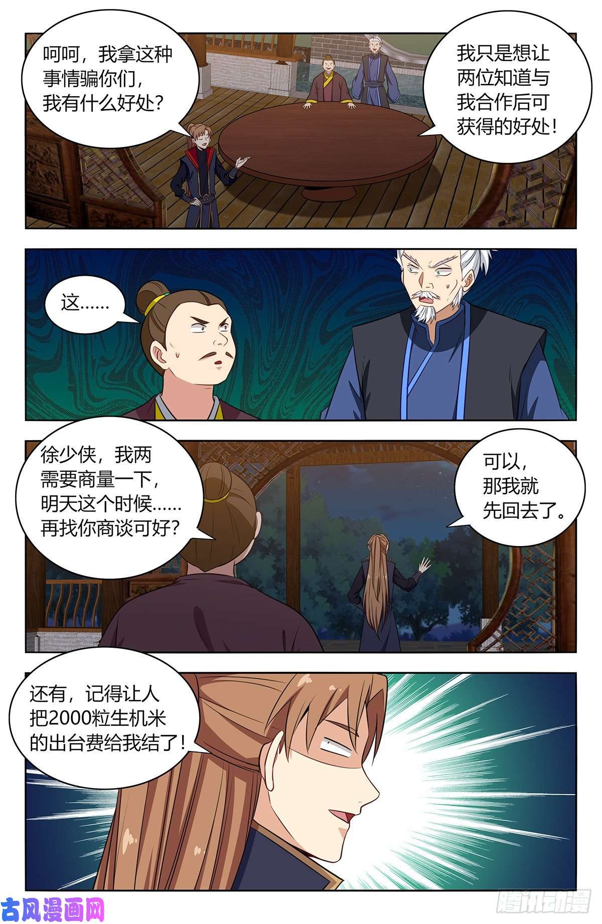 最强反套路系统376老阴比