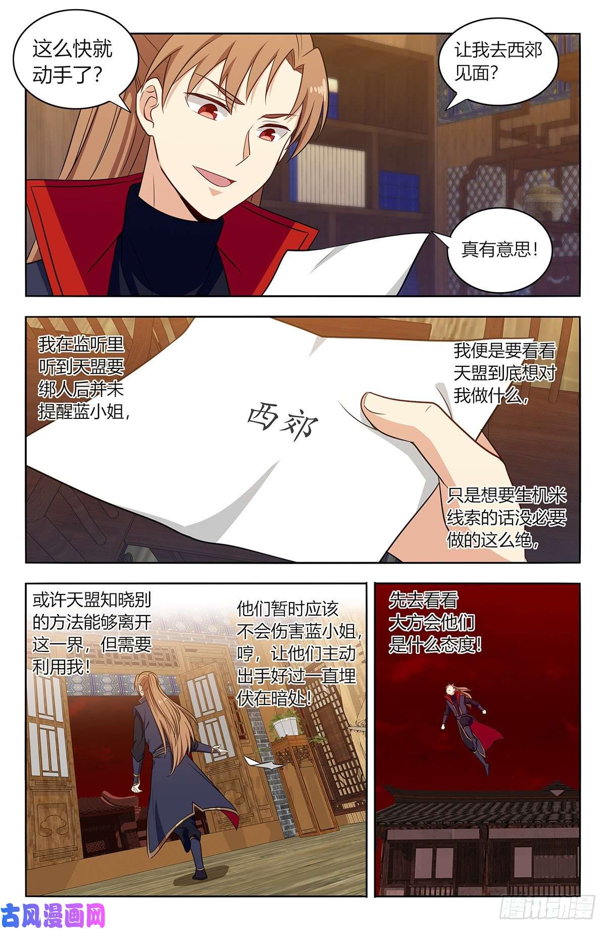 最强反套路系统376老阴比