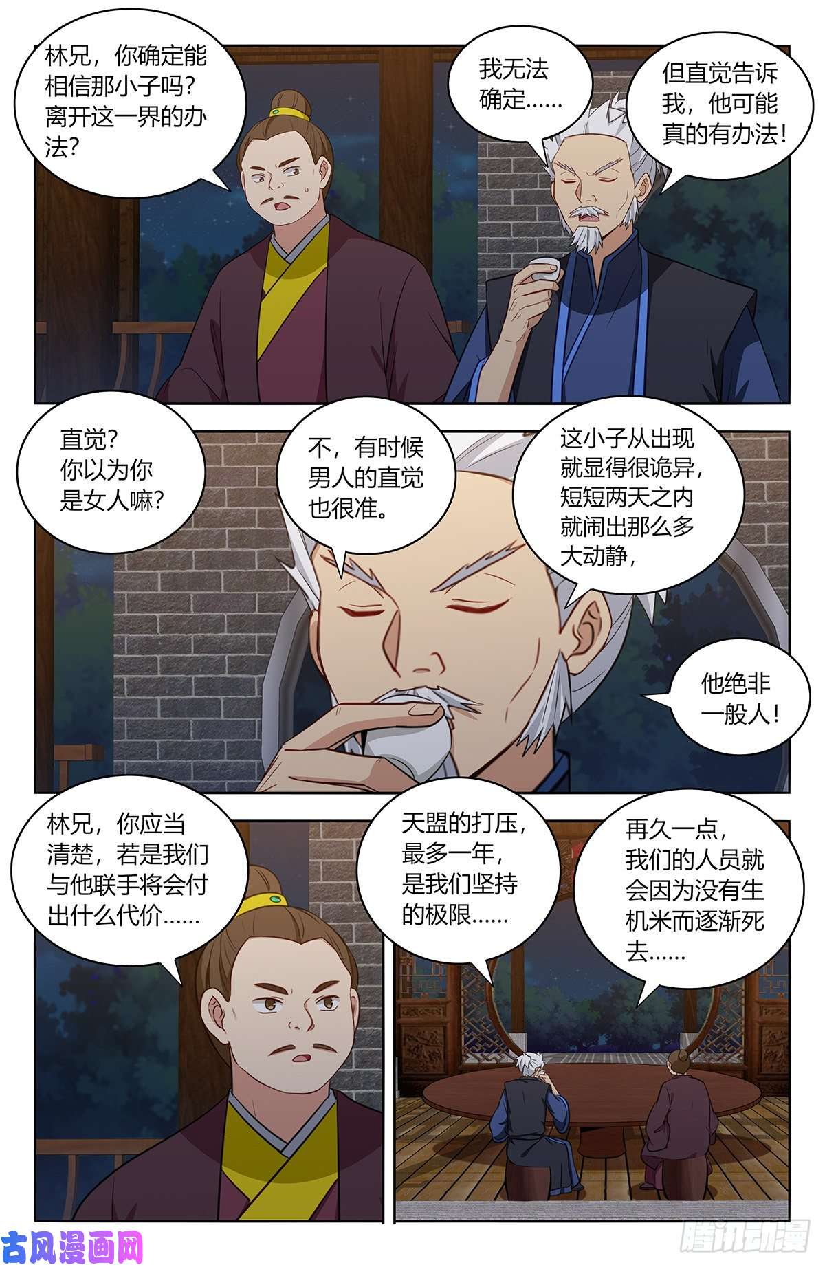 最强反套路系统376老阴比