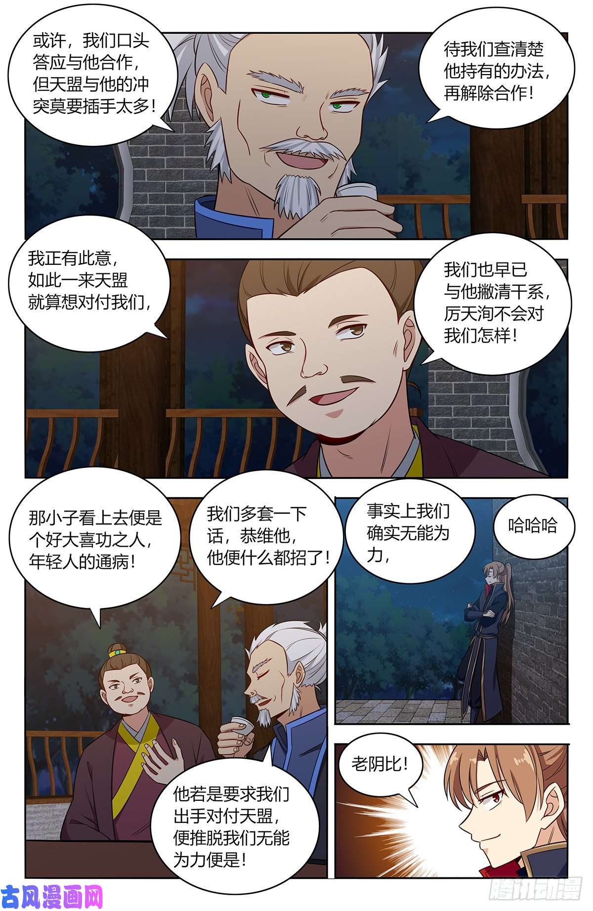 最强反套路系统376老阴比