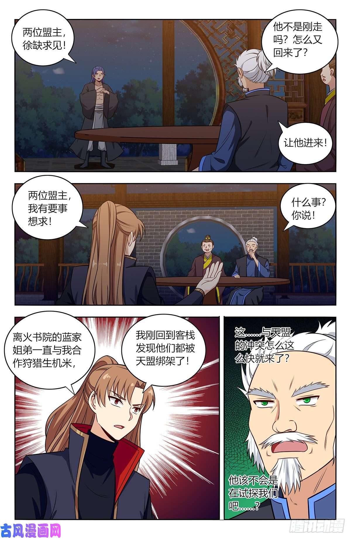 最强反套路系统376老阴比