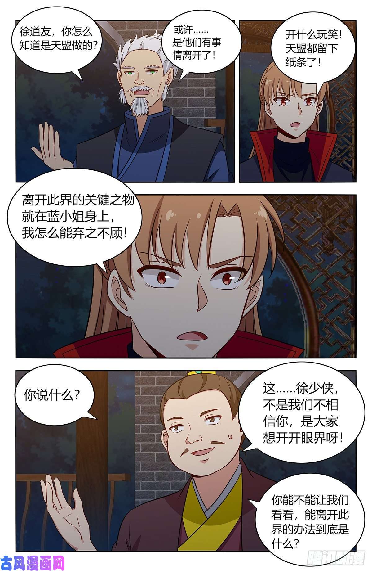 最强反套路系统376老阴比