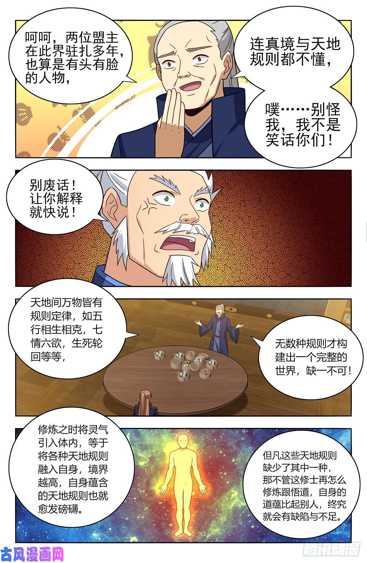 最强反套路系统377真境的秘密