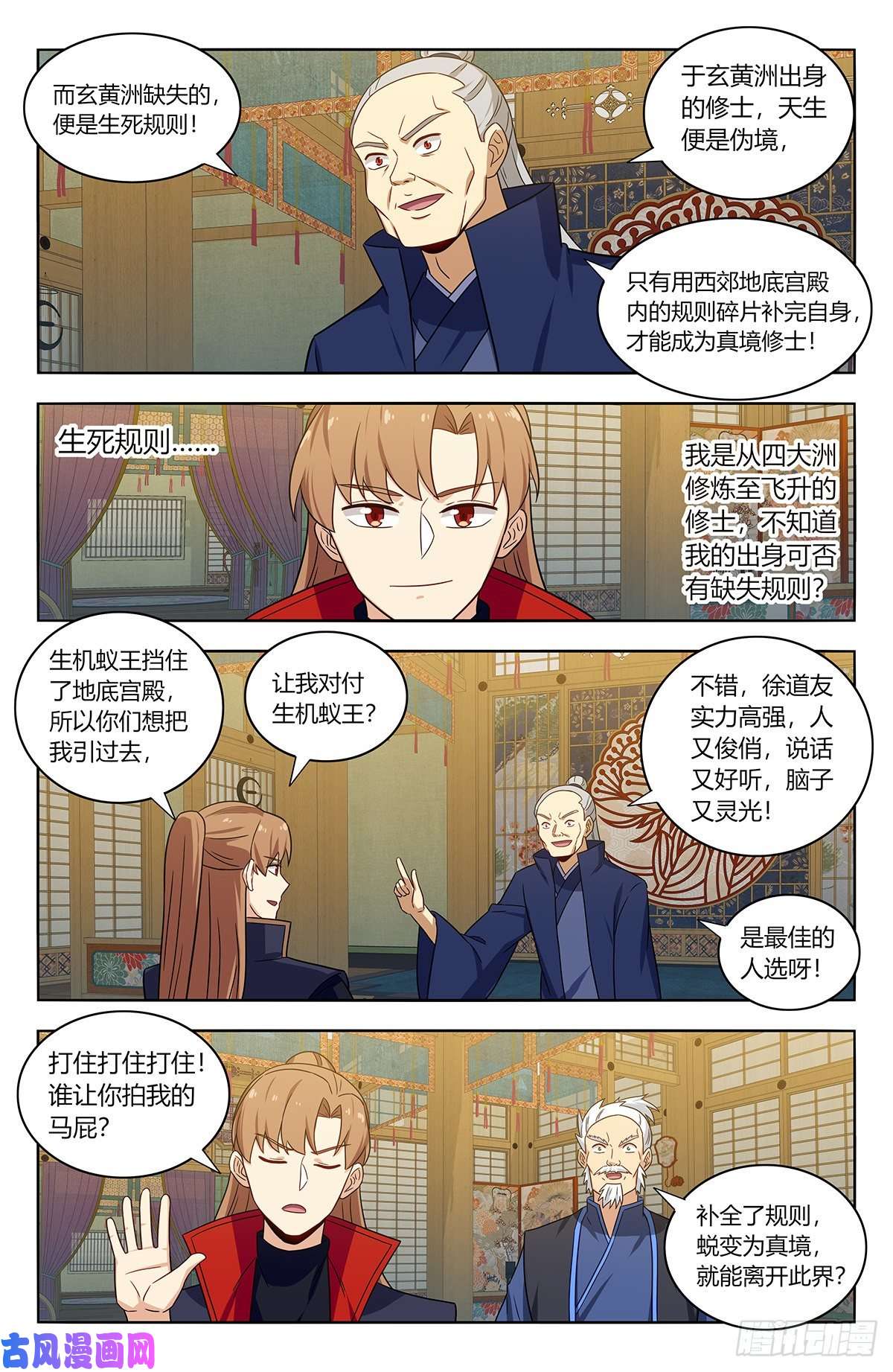 最强反套路系统377真境的秘密