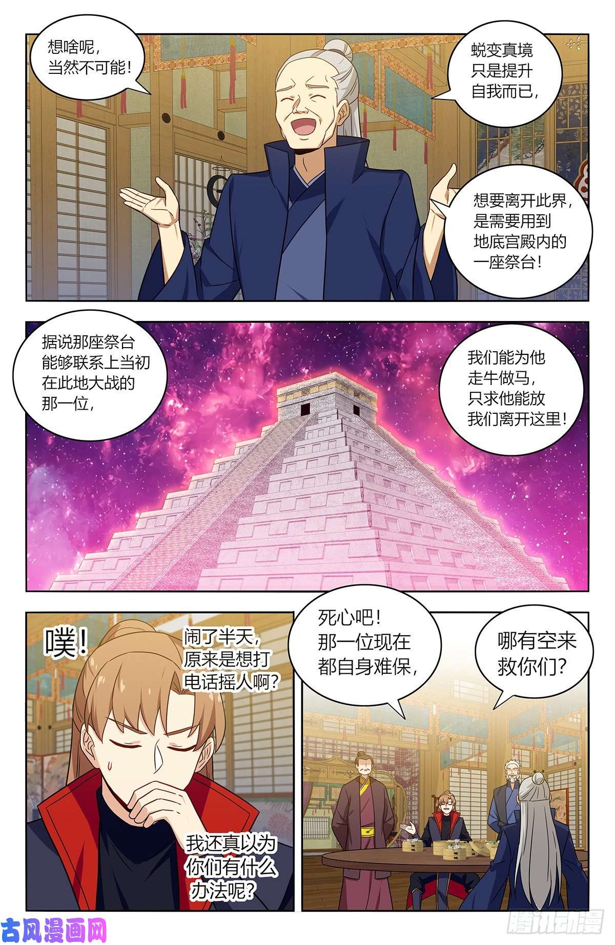 最强反套路系统377真境的秘密