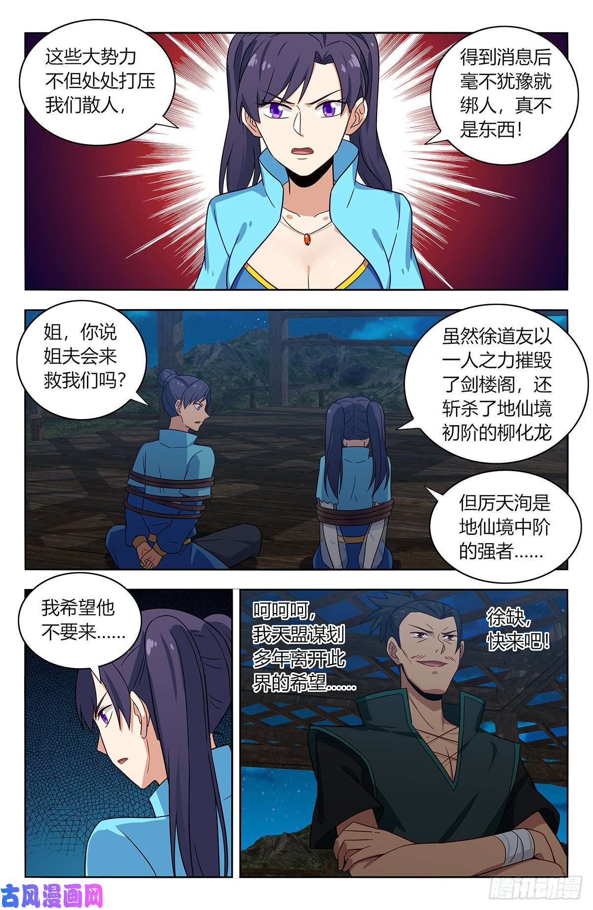 最强反套路系统377真境的秘密