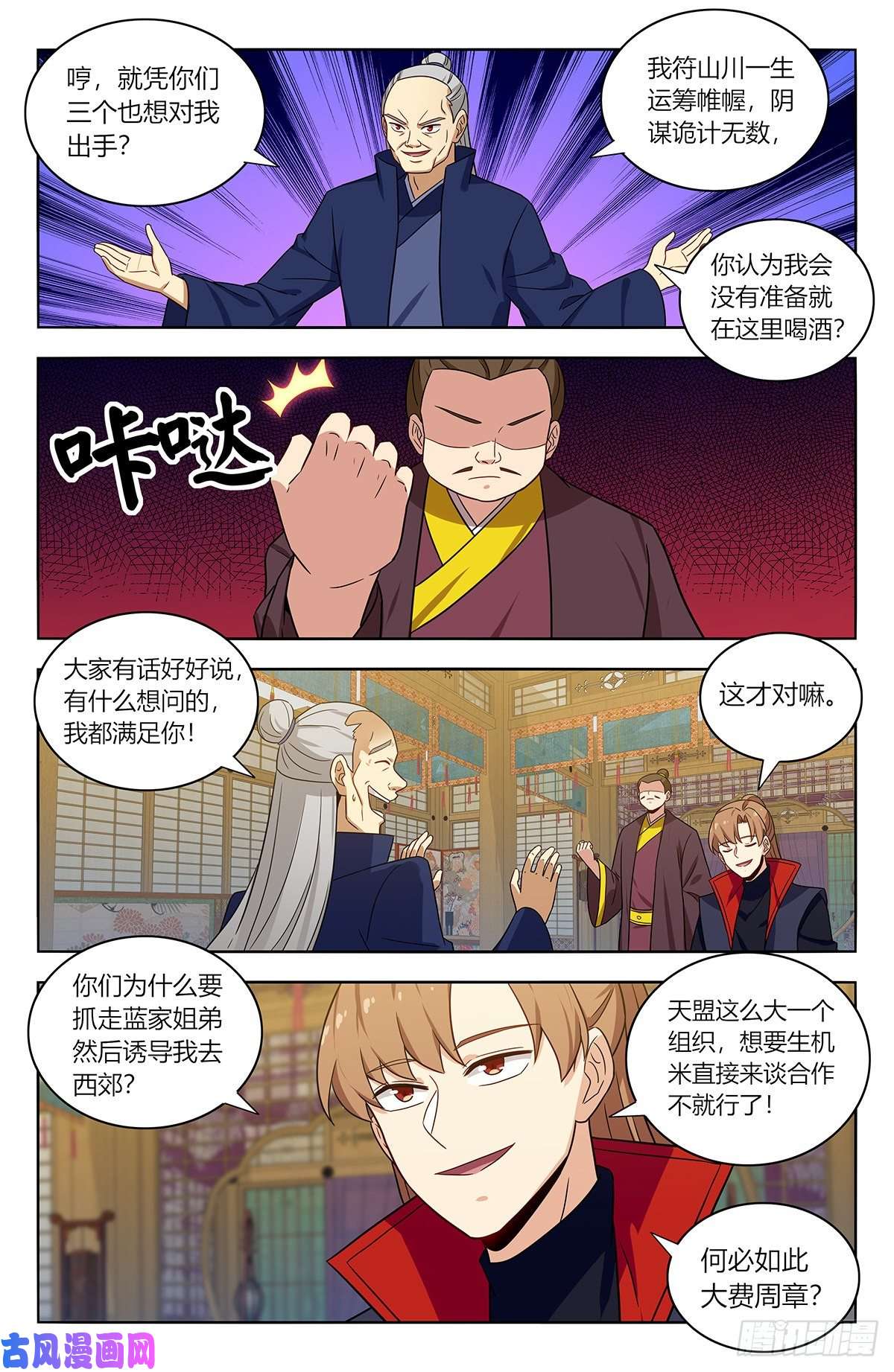 最强反套路系统377真境的秘密