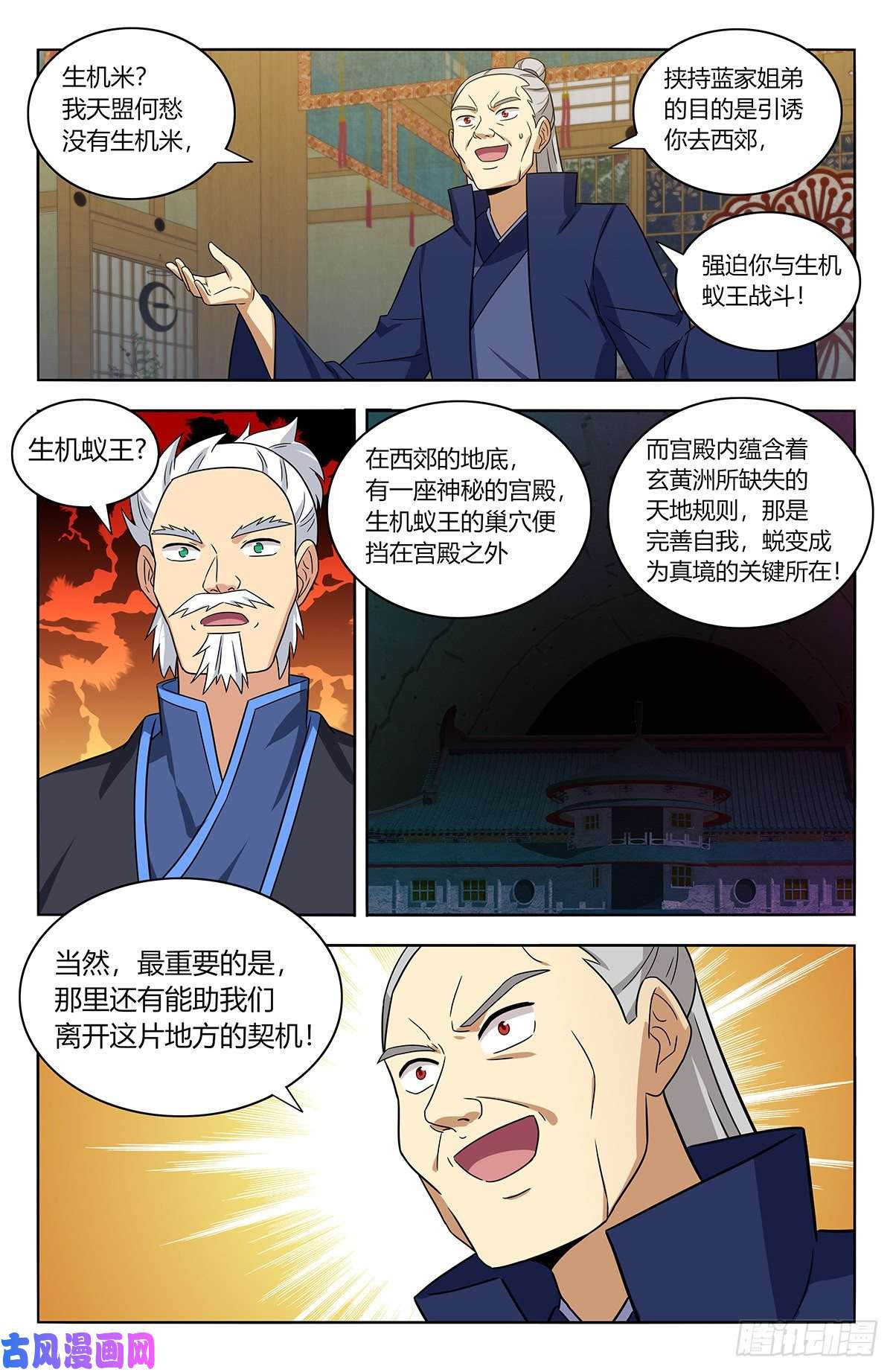 最强反套路系统377真境的秘密