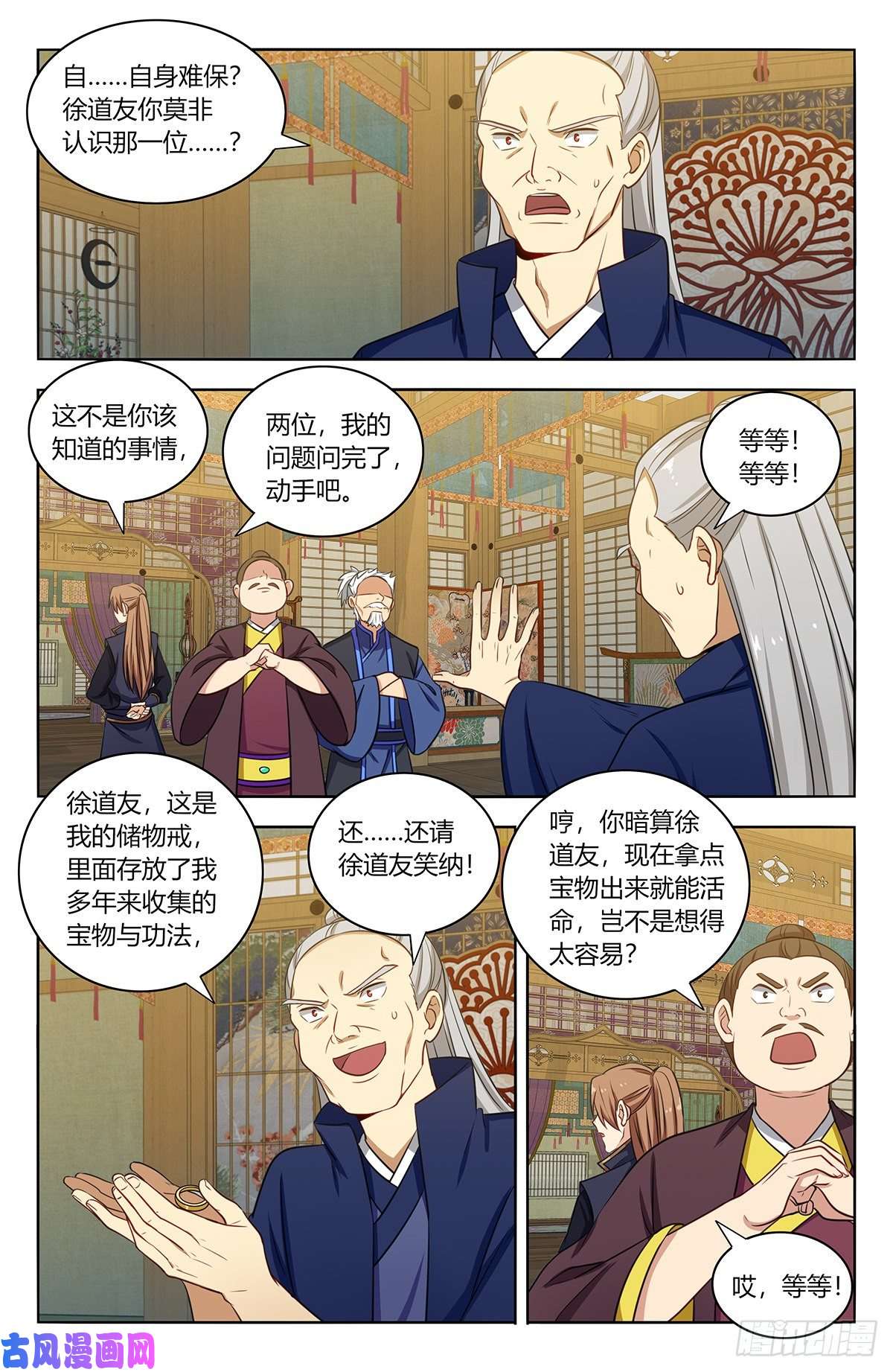 最强反套路系统378不敌