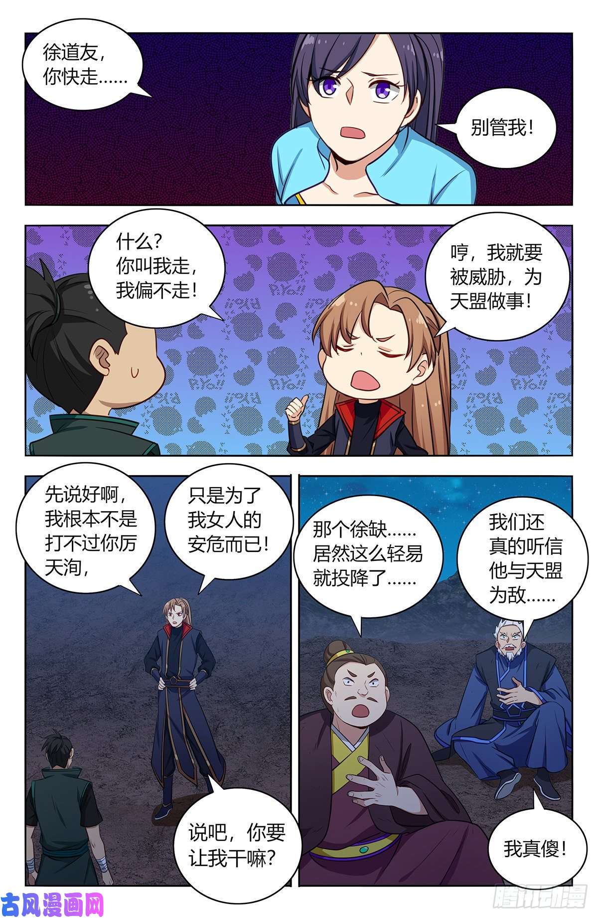 最强反套路系统378不敌