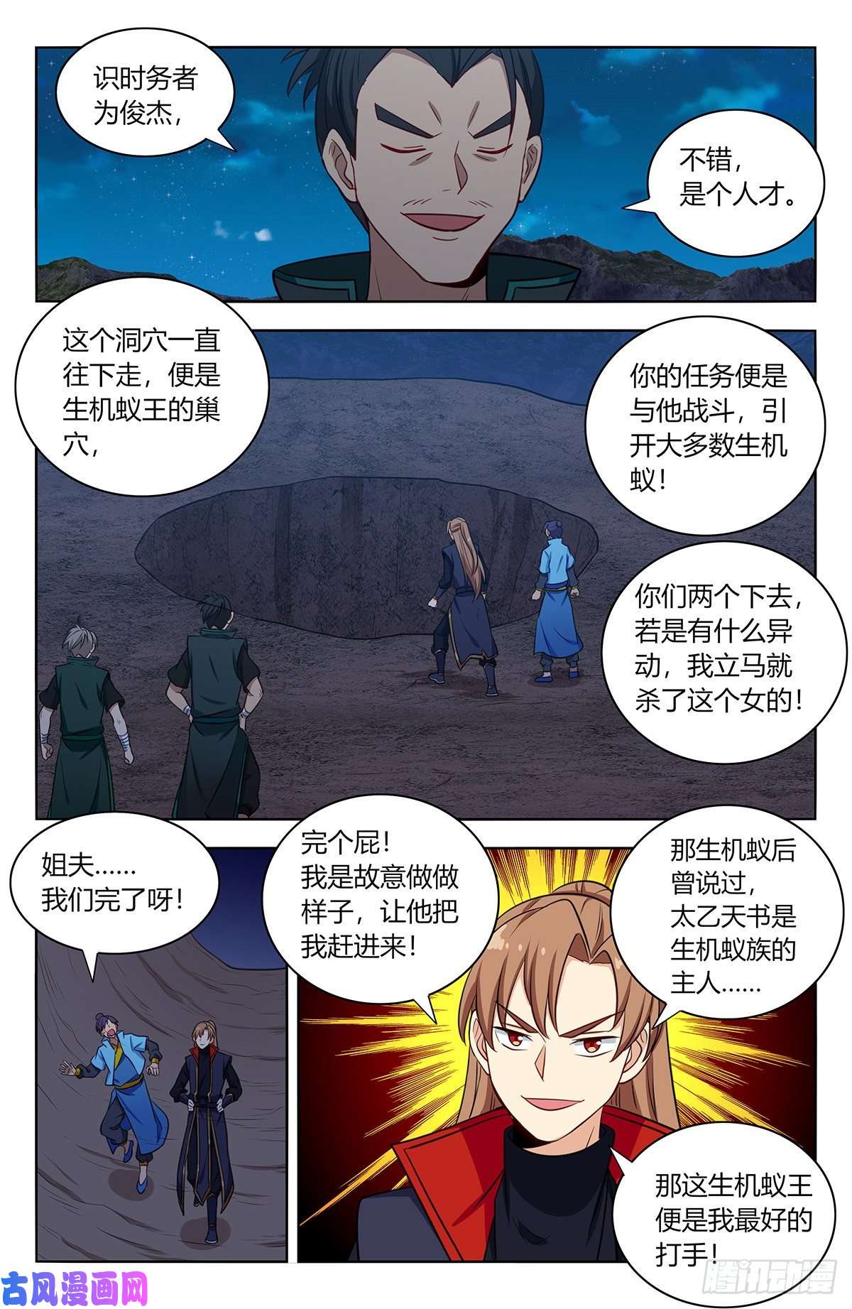 最强反套路系统378不敌