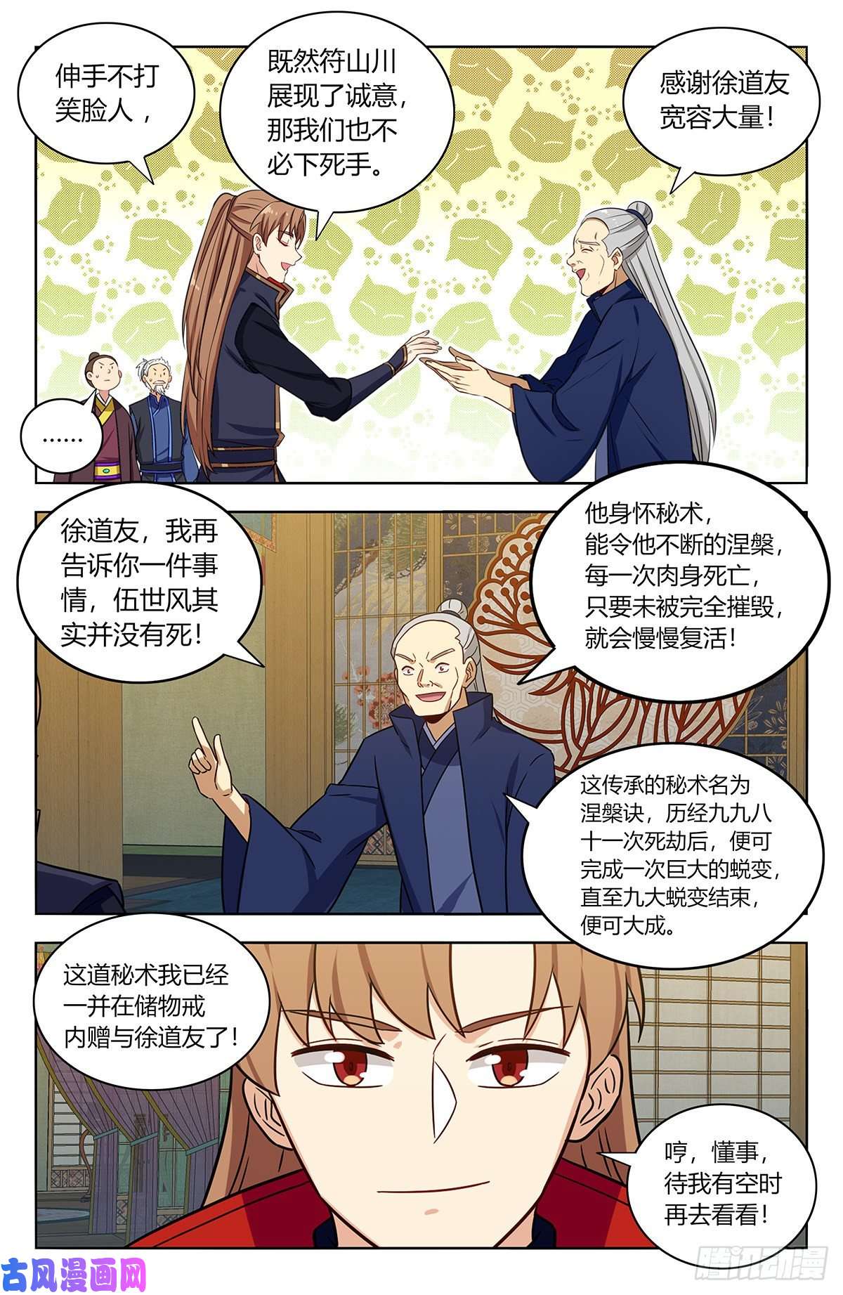 最强反套路系统378不敌