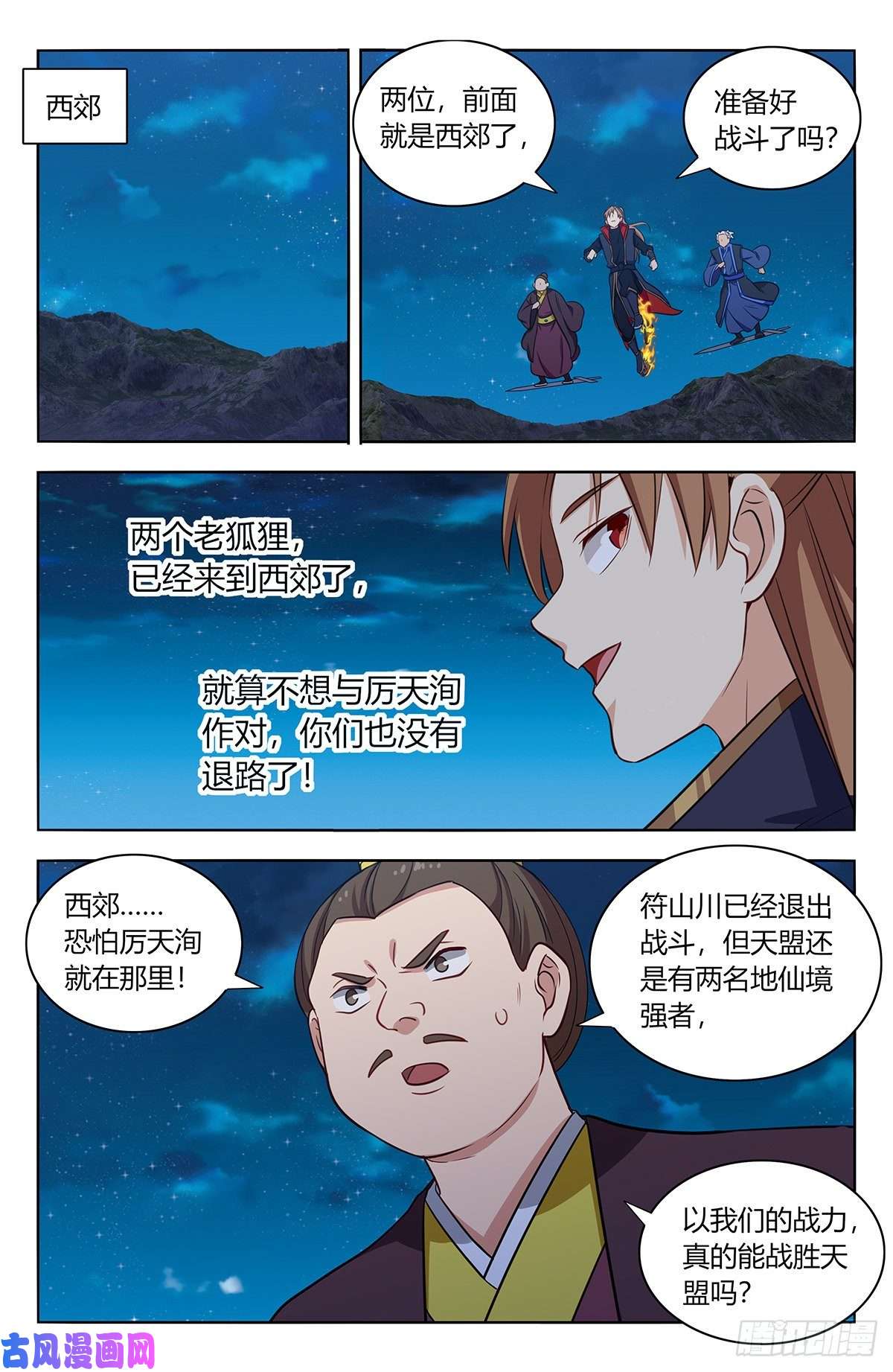 最强反套路系统378不敌