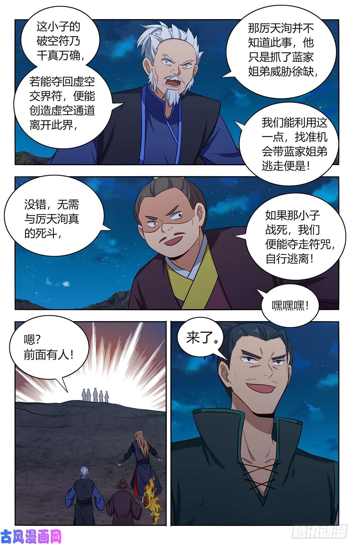 最强反套路系统378不敌