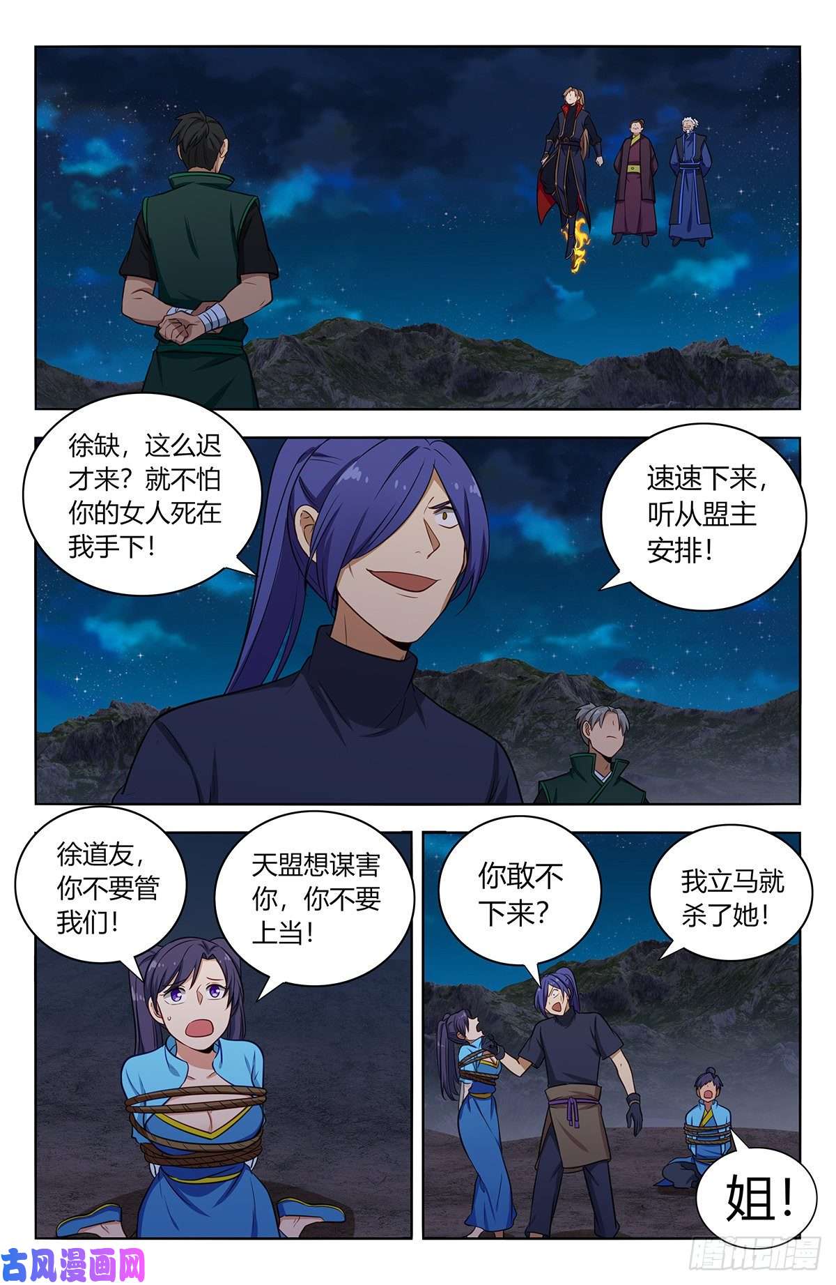 最强反套路系统378不敌