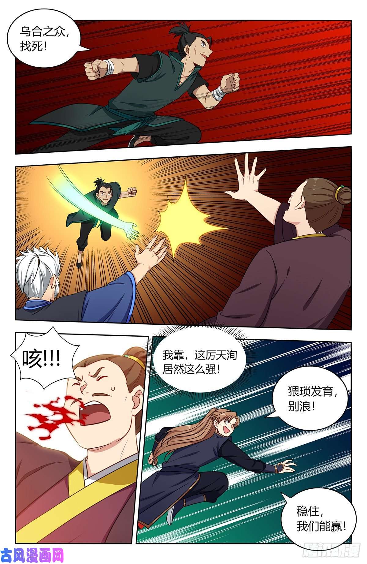 最强反套路系统378不敌