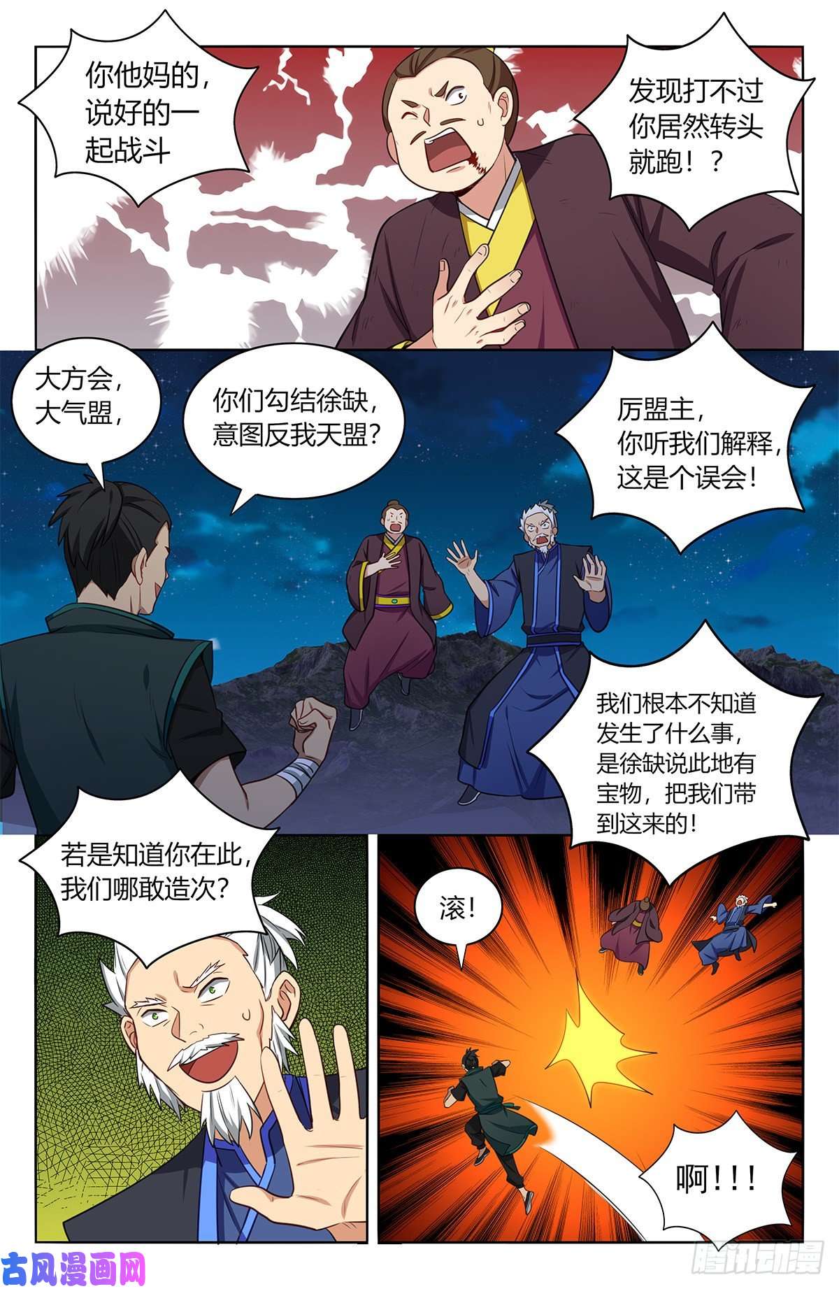 最强反套路系统378不敌