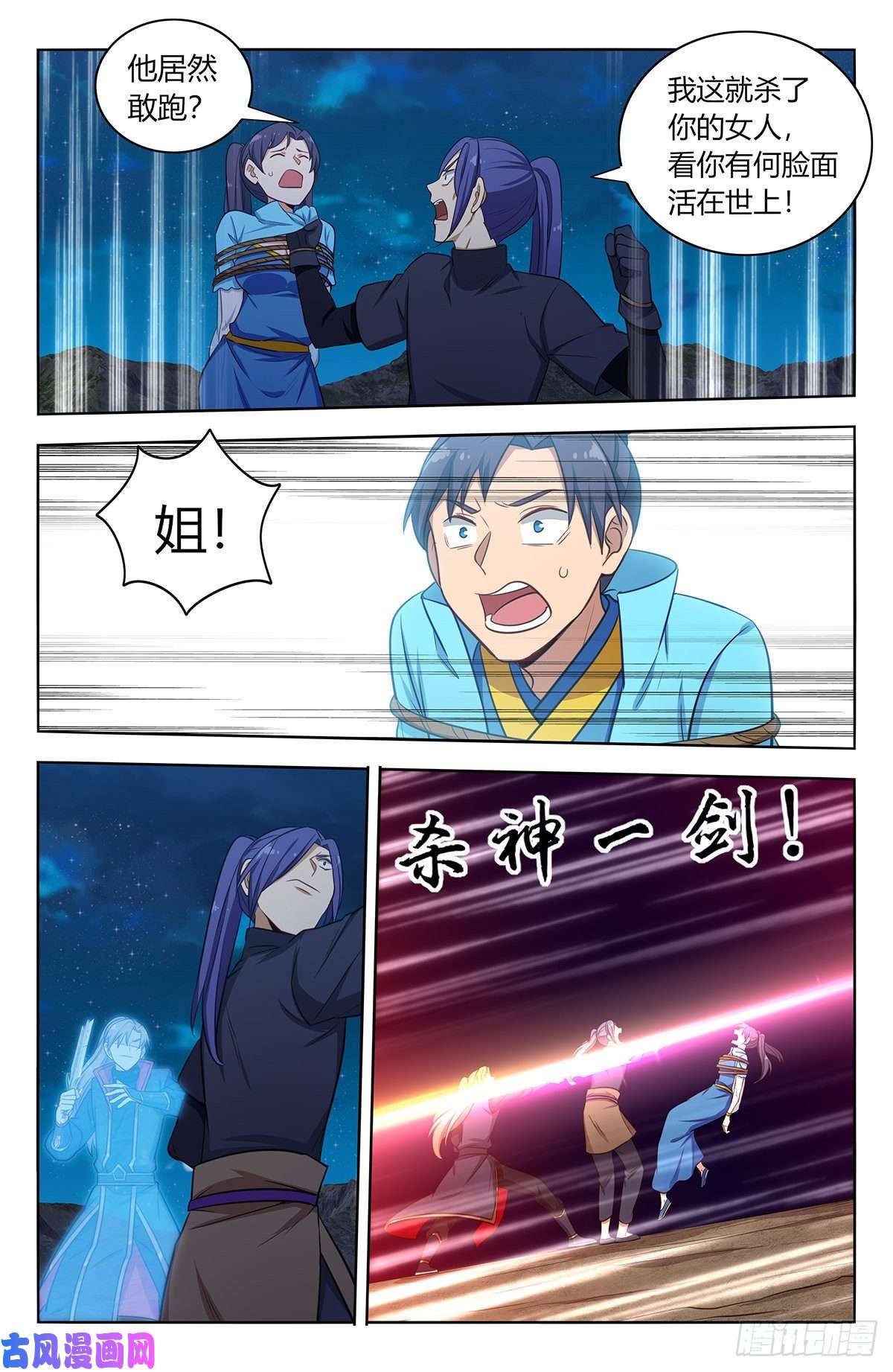 最强反套路系统378不敌
