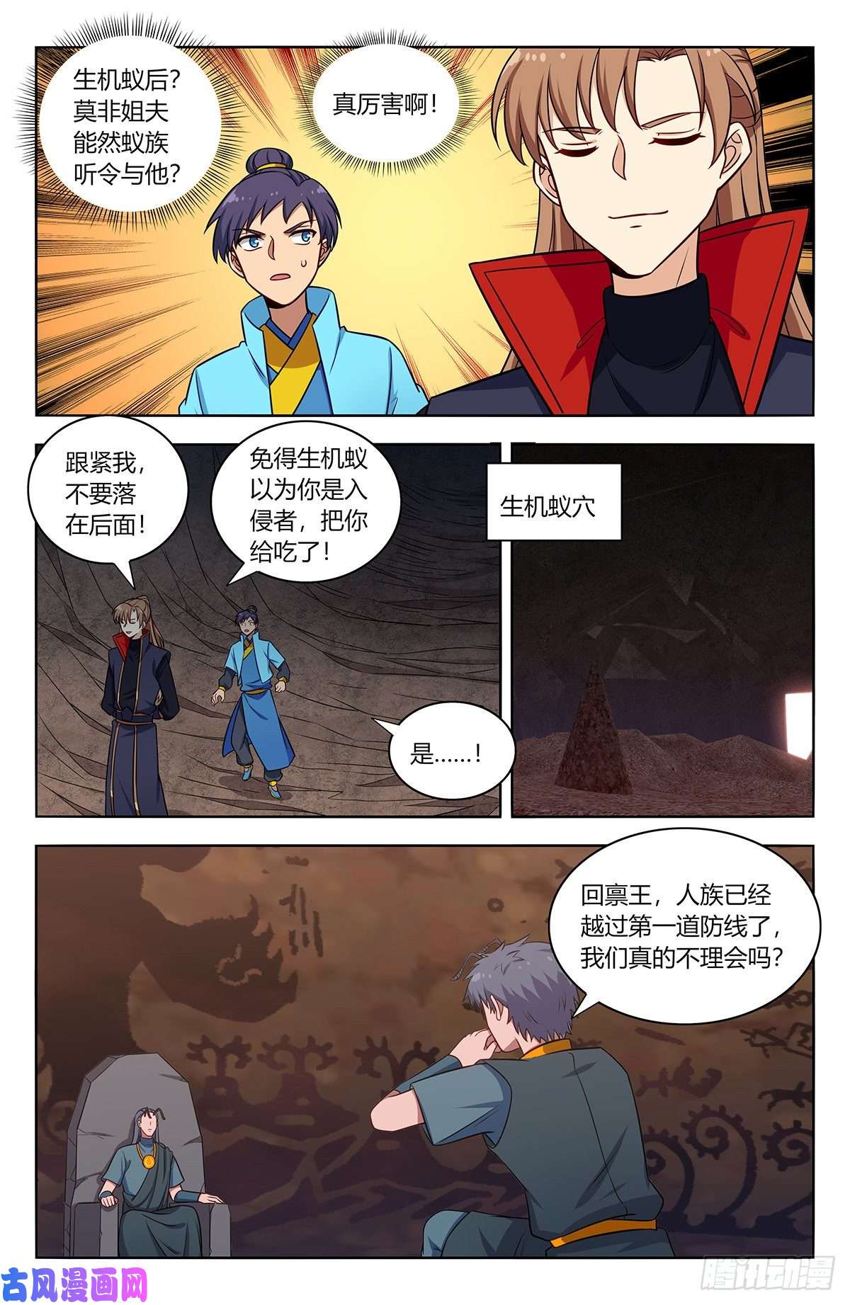 最强反套路系统379生机蚁族