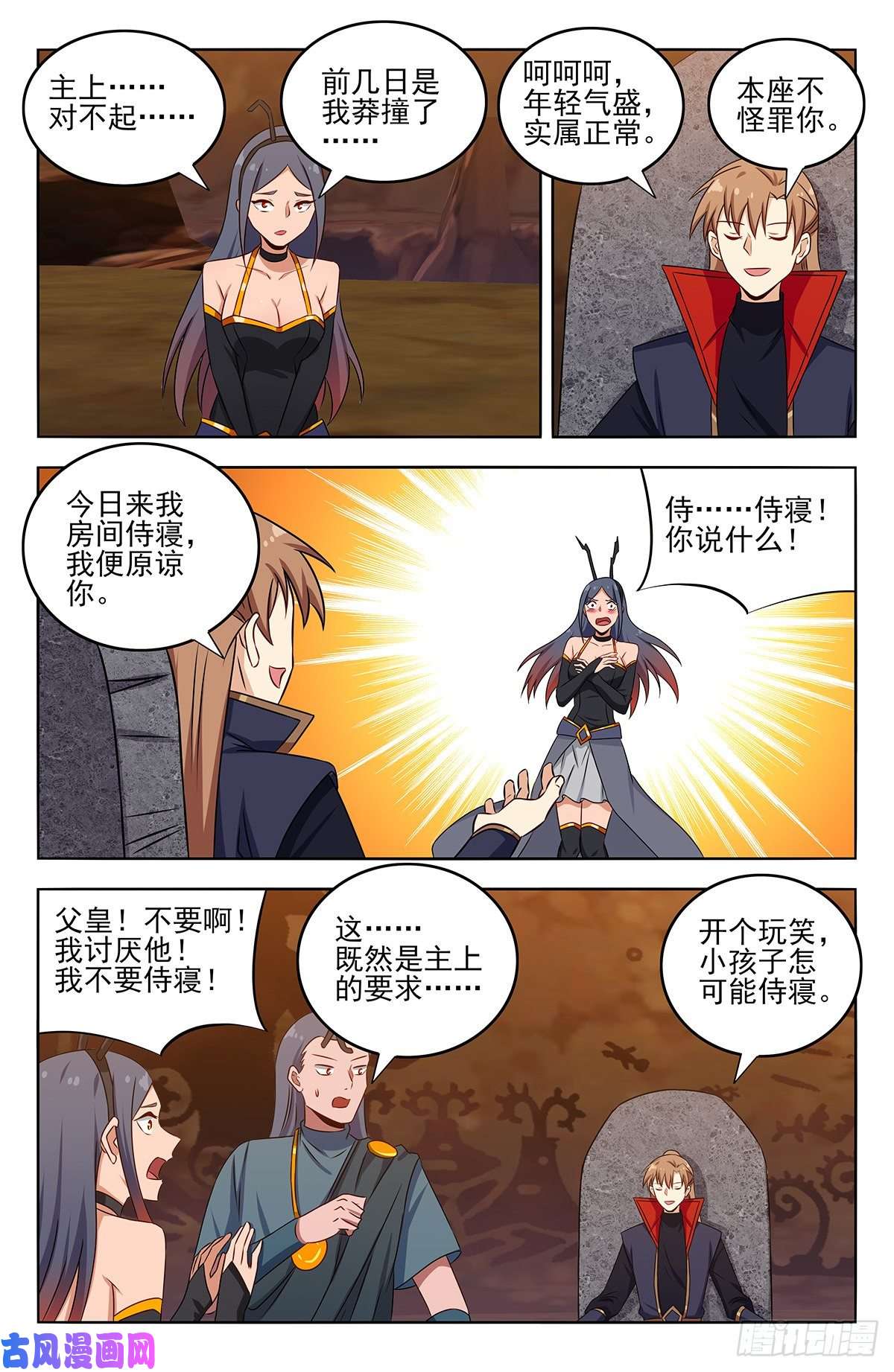 最强反套路系统379生机蚁族