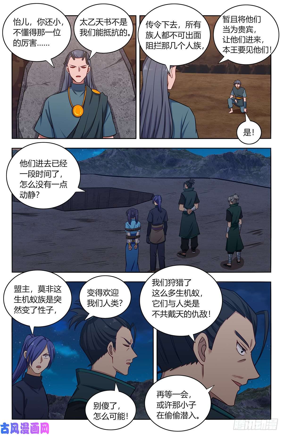 最强反套路系统379生机蚁族