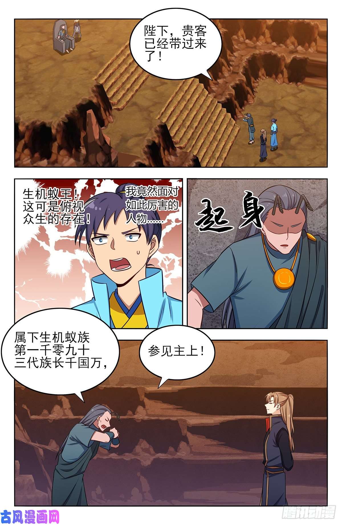 最强反套路系统379生机蚁族
