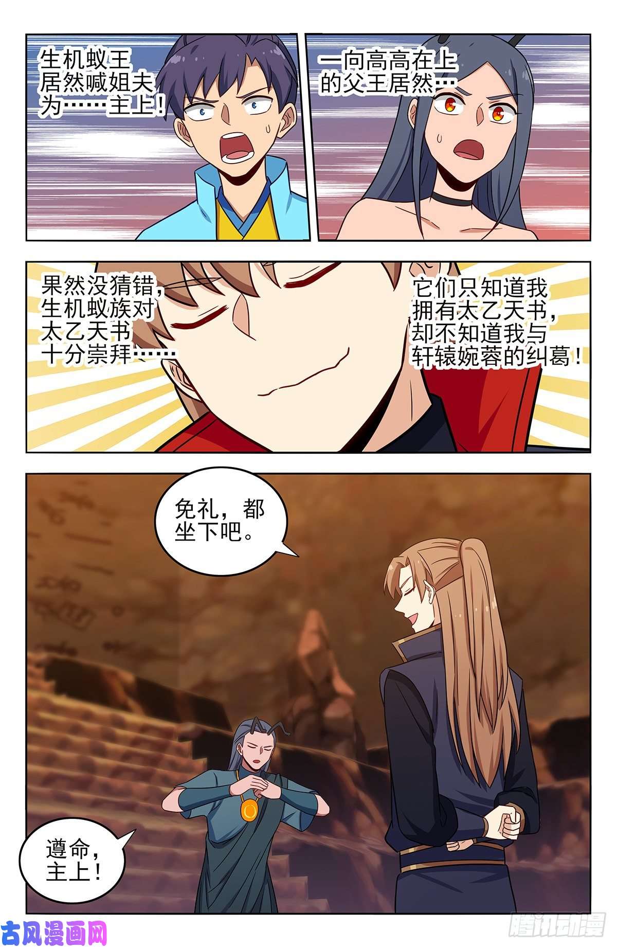 最强反套路系统379生机蚁族