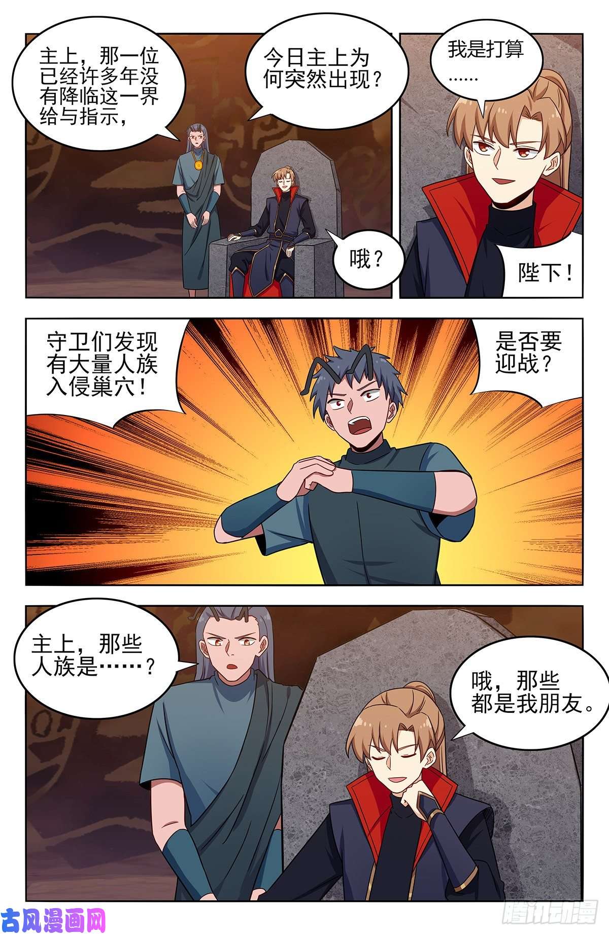 最强反套路系统379生机蚁族