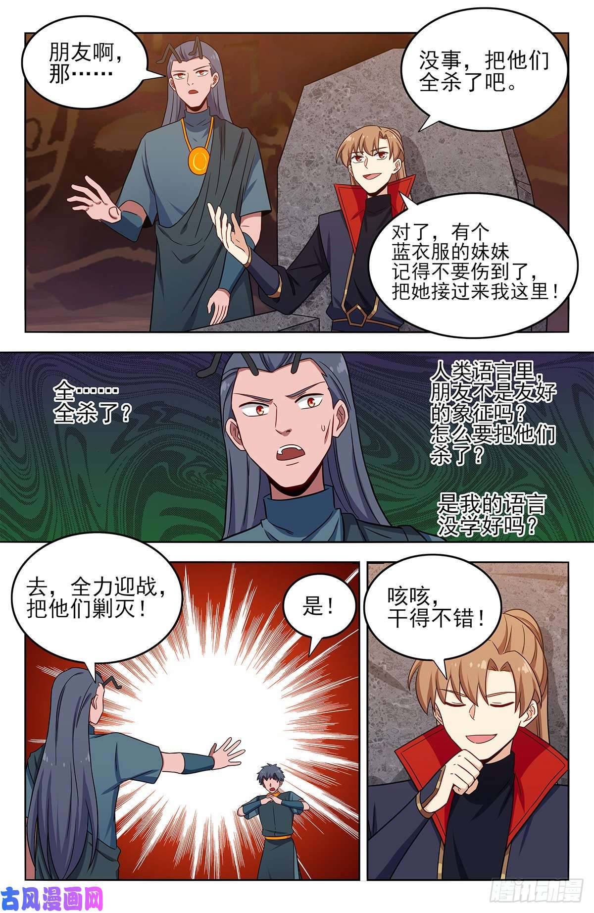 最强反套路系统379生机蚁族