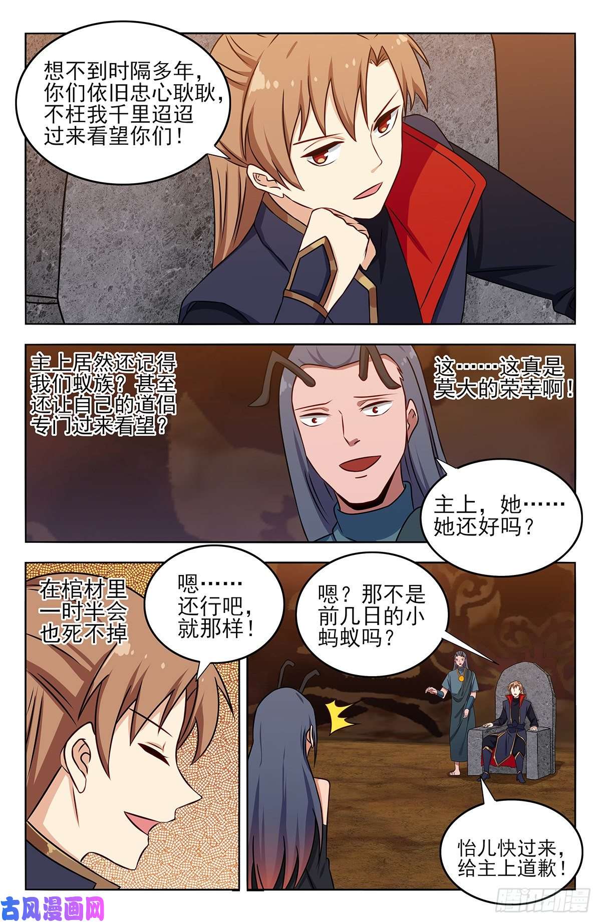 最强反套路系统379生机蚁族