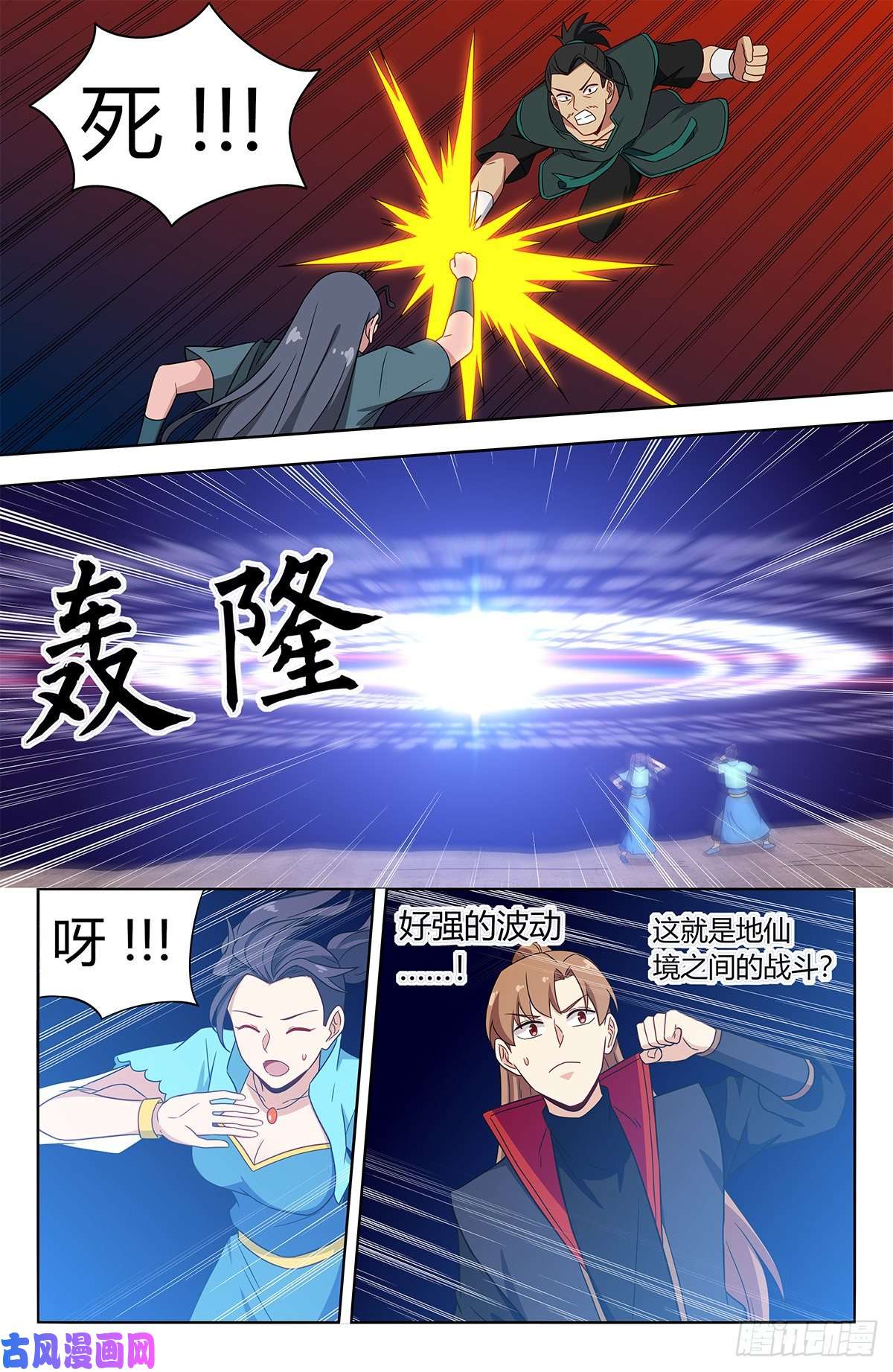 最强反套路系统380装逼失败？