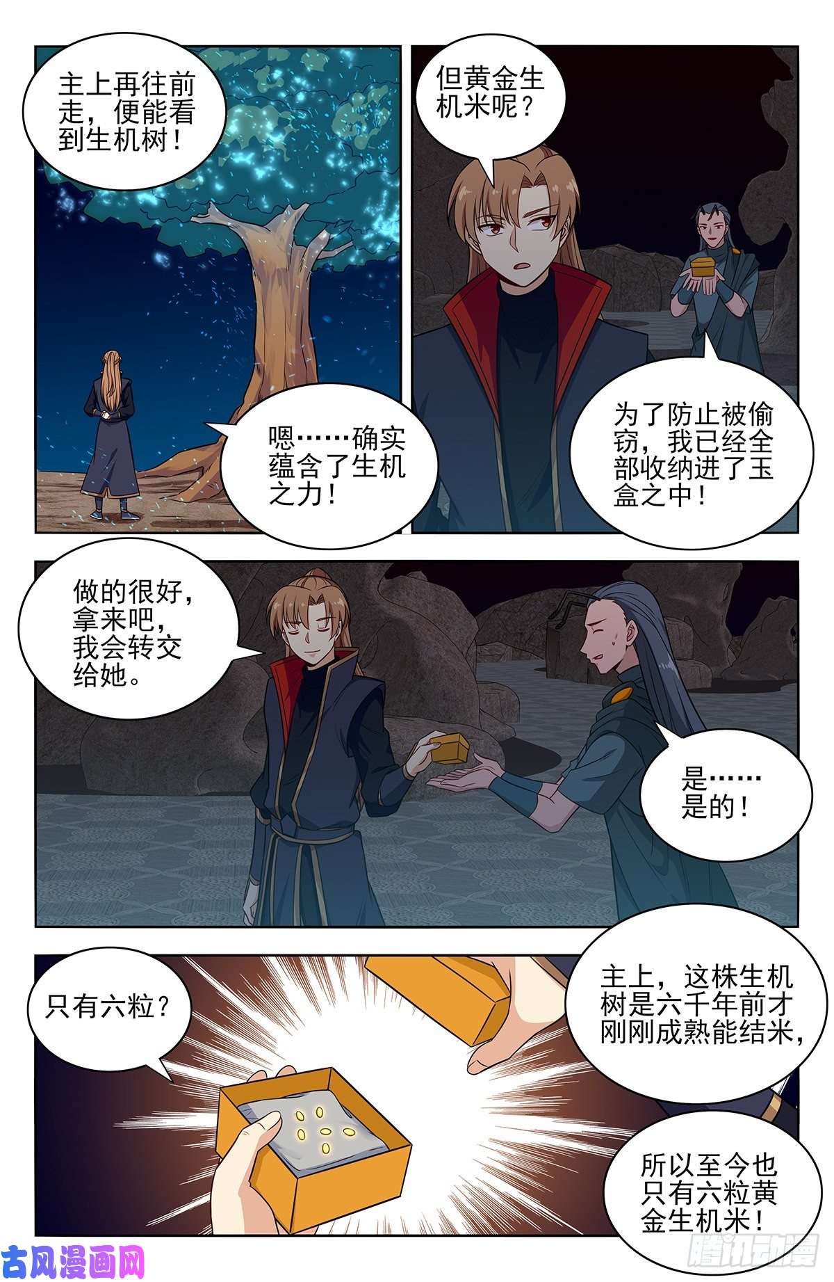 最强反套路系统380装逼失败？