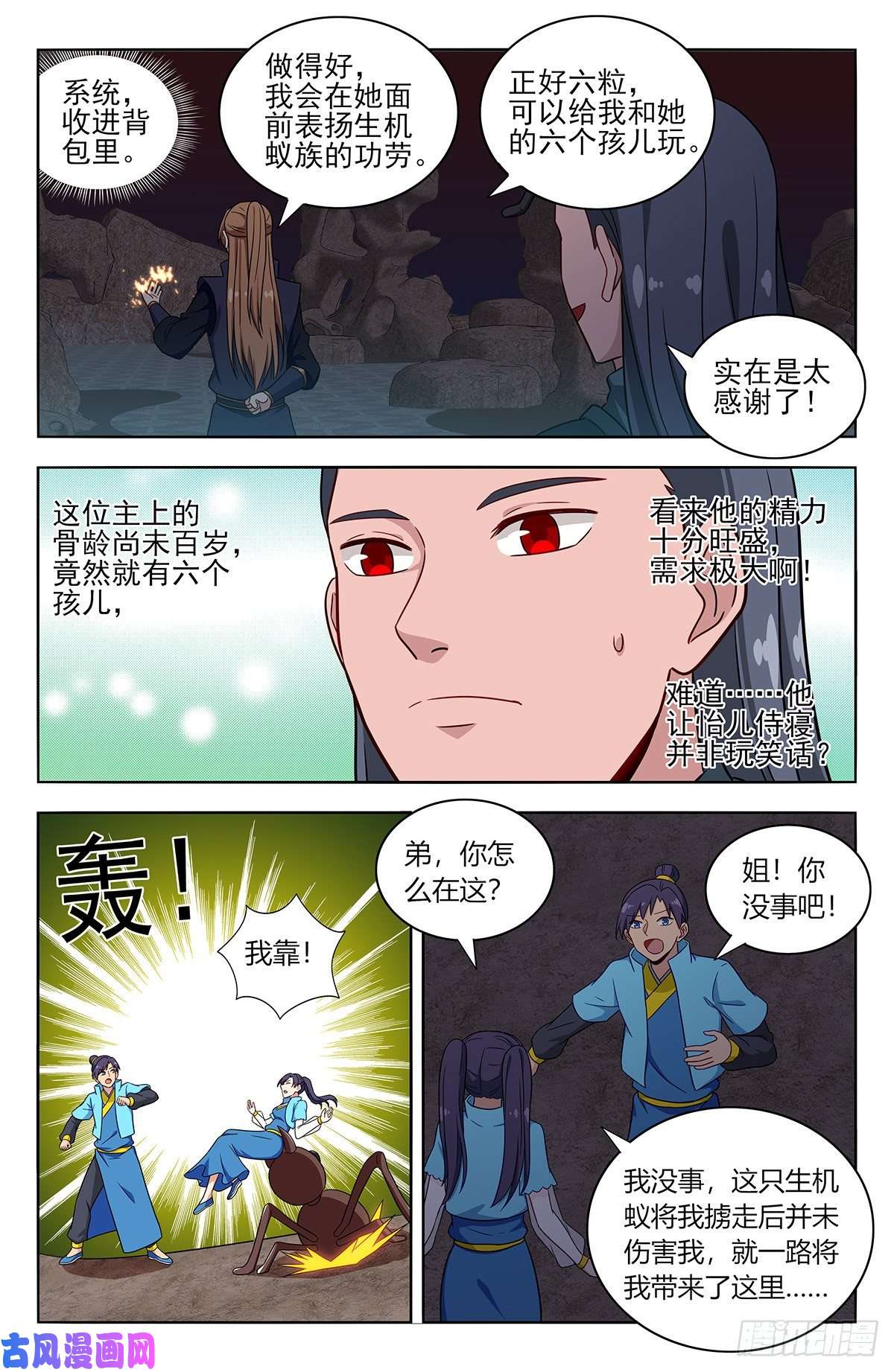 最强反套路系统380装逼失败？