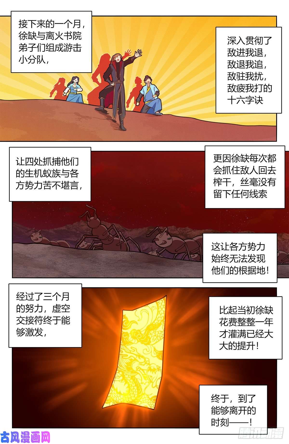 最强反套路系统381蒙混过关