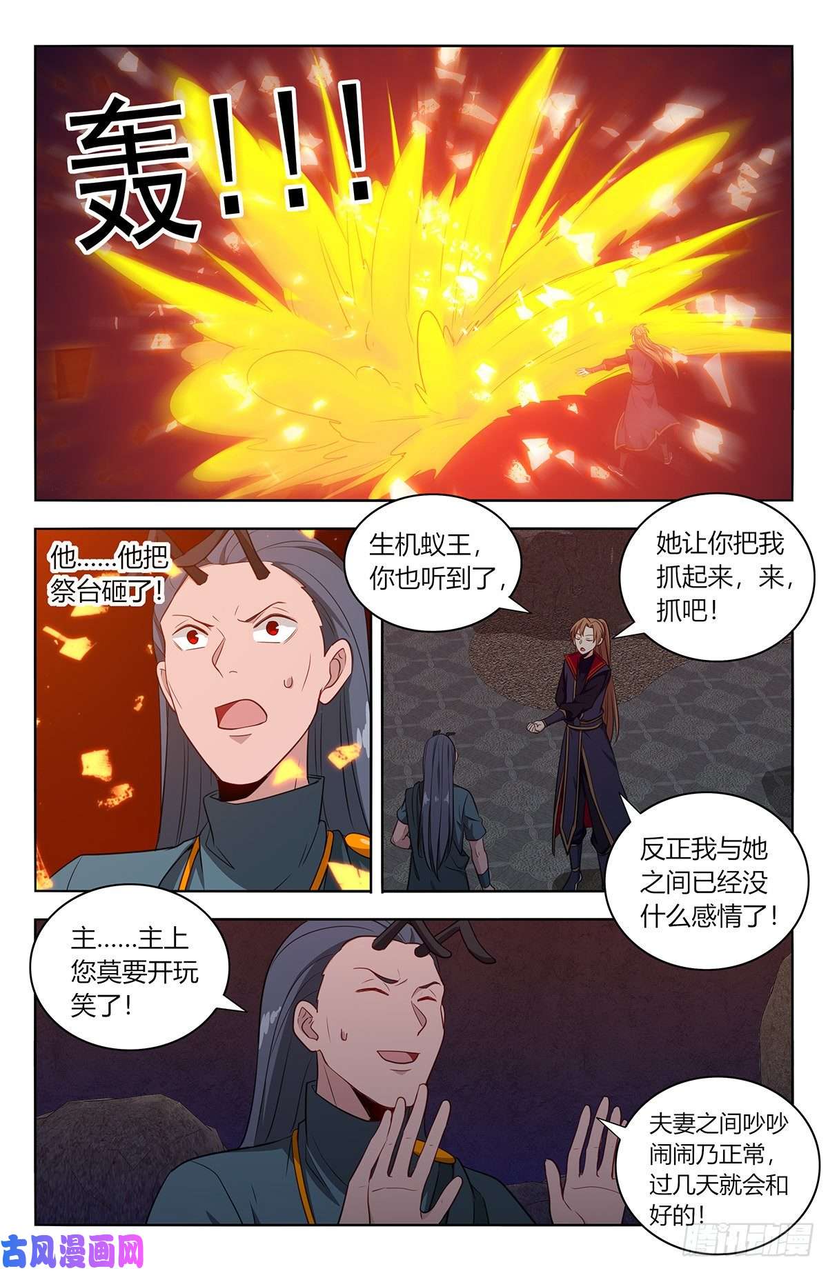 最强反套路系统381蒙混过关