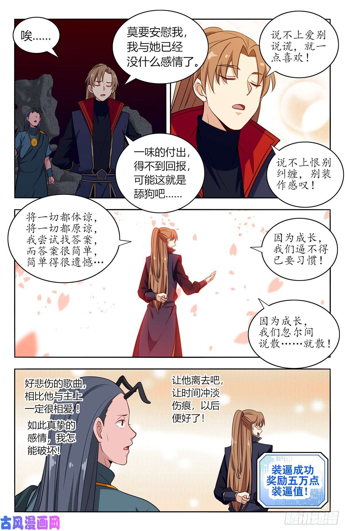 最强反套路系统381蒙混过关