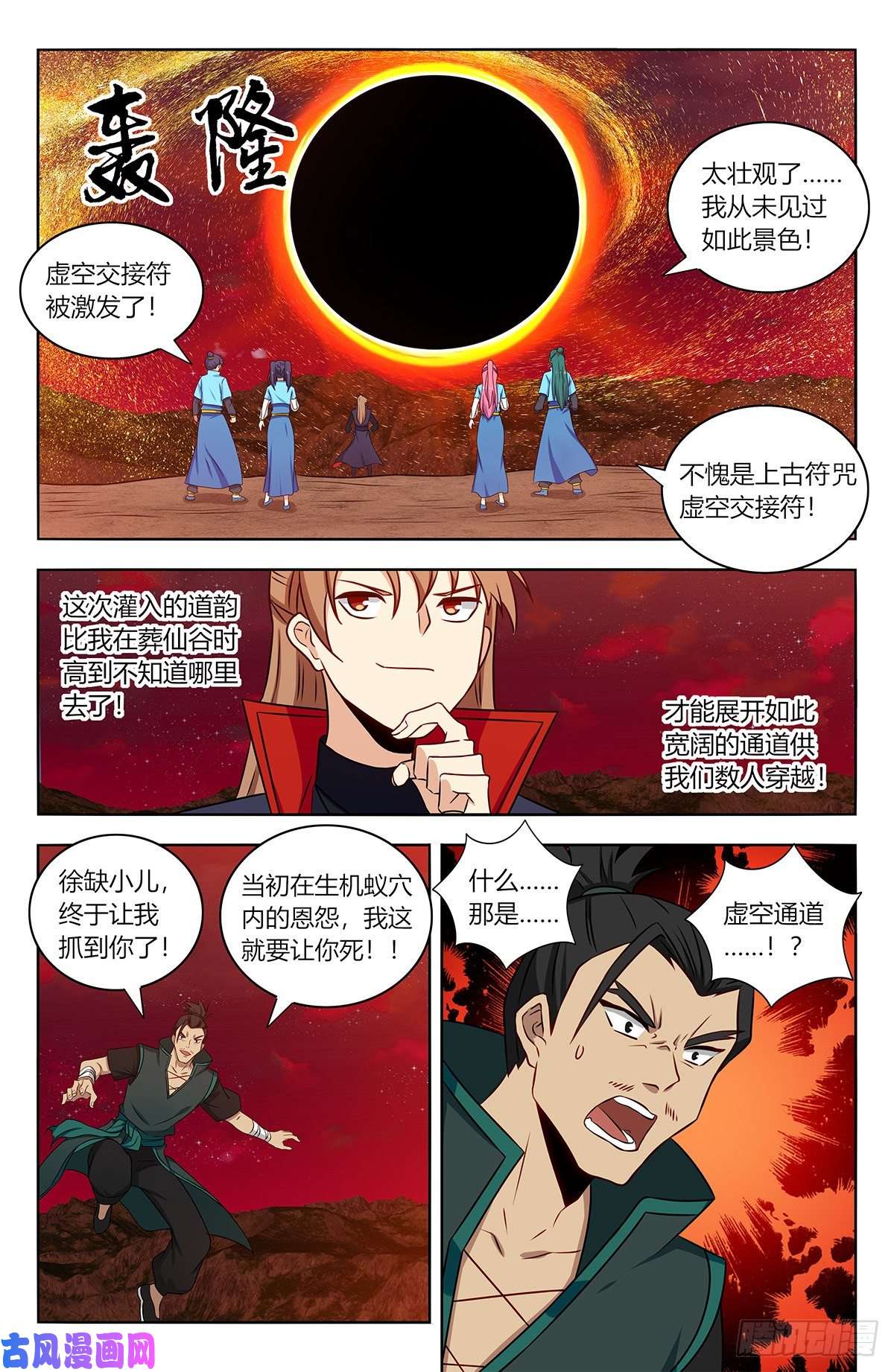 最强反套路系统382逃脱