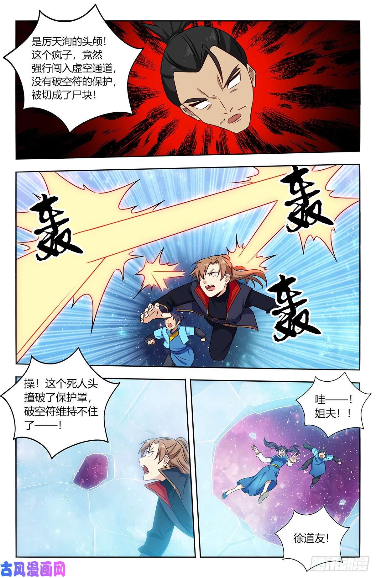 最强反套路系统382逃脱