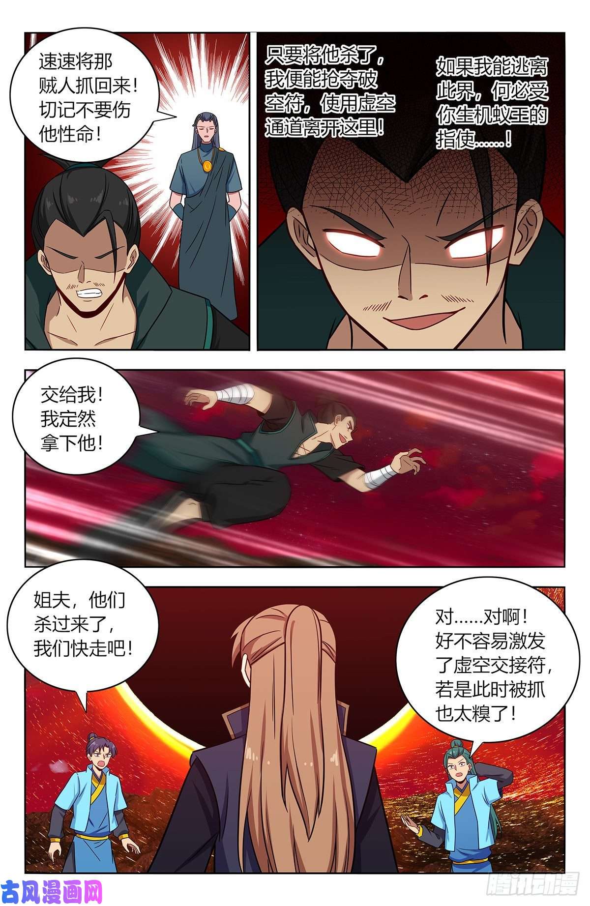 最强反套路系统382逃脱