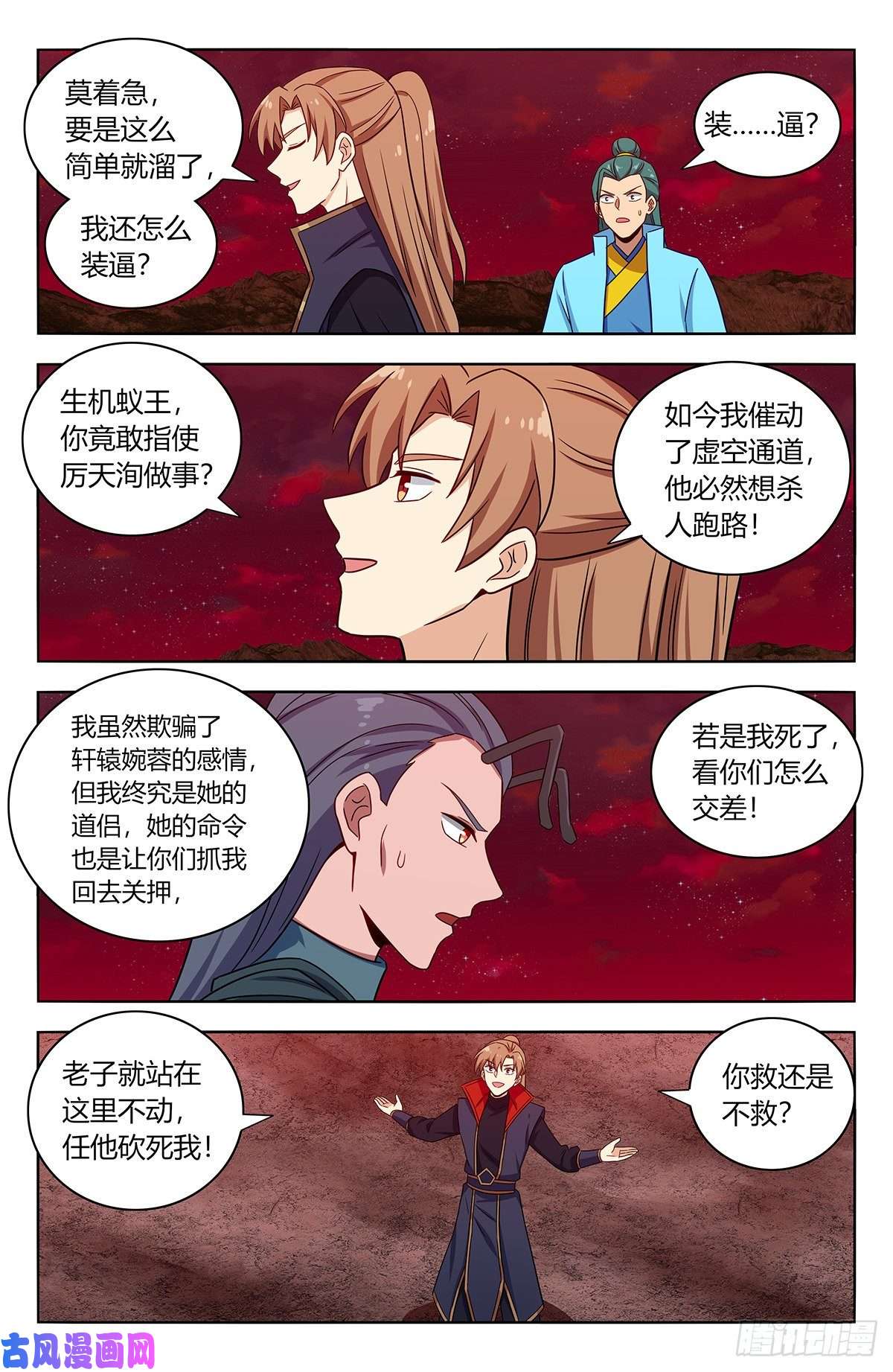 最强反套路系统382逃脱