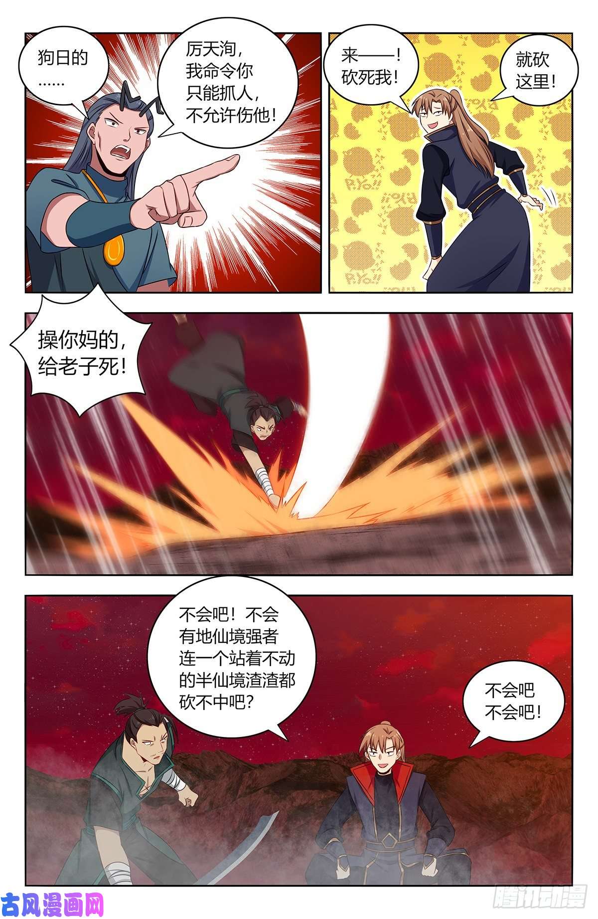 最强反套路系统382逃脱