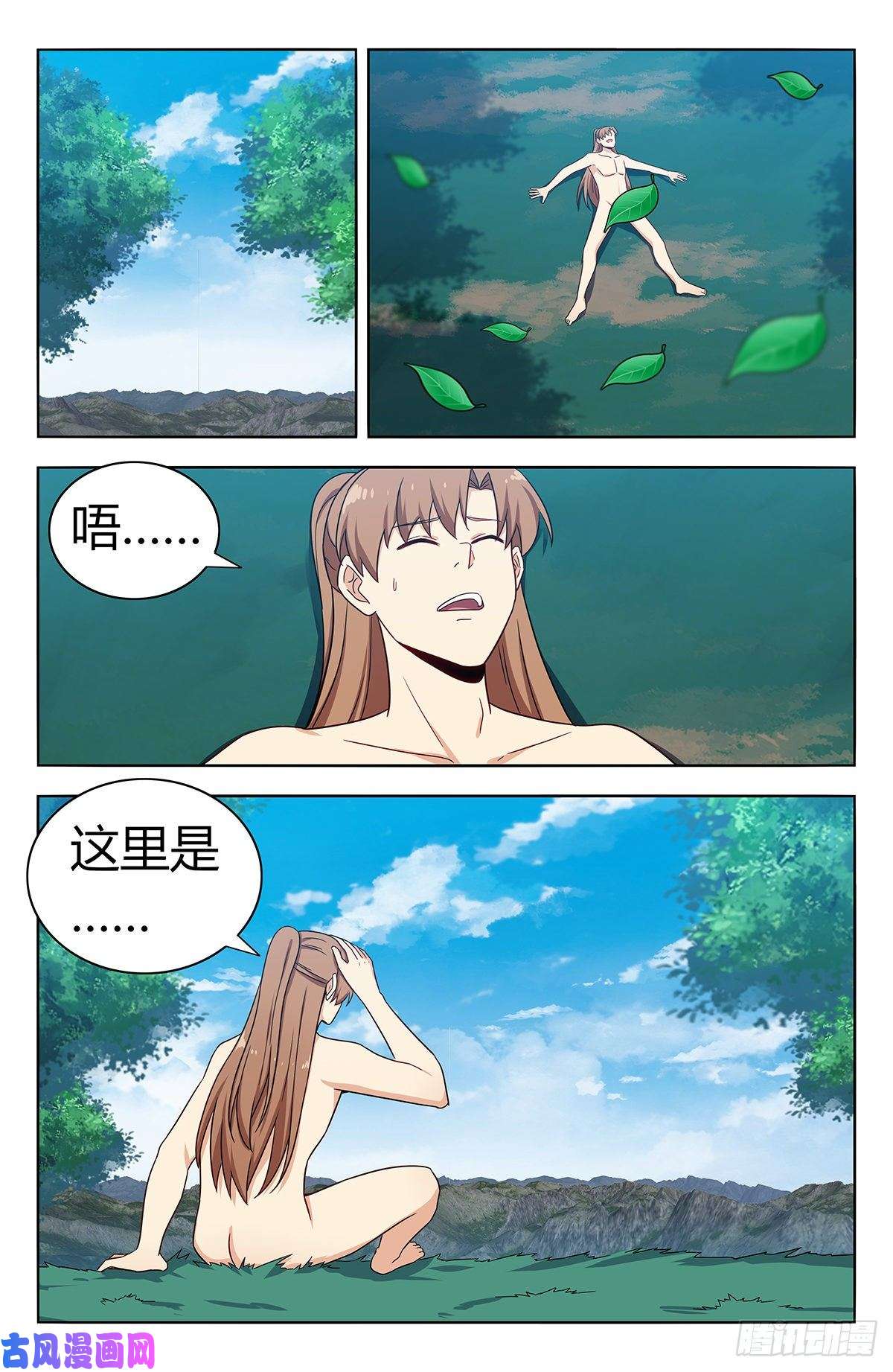最强反套路系统383镇元仙域