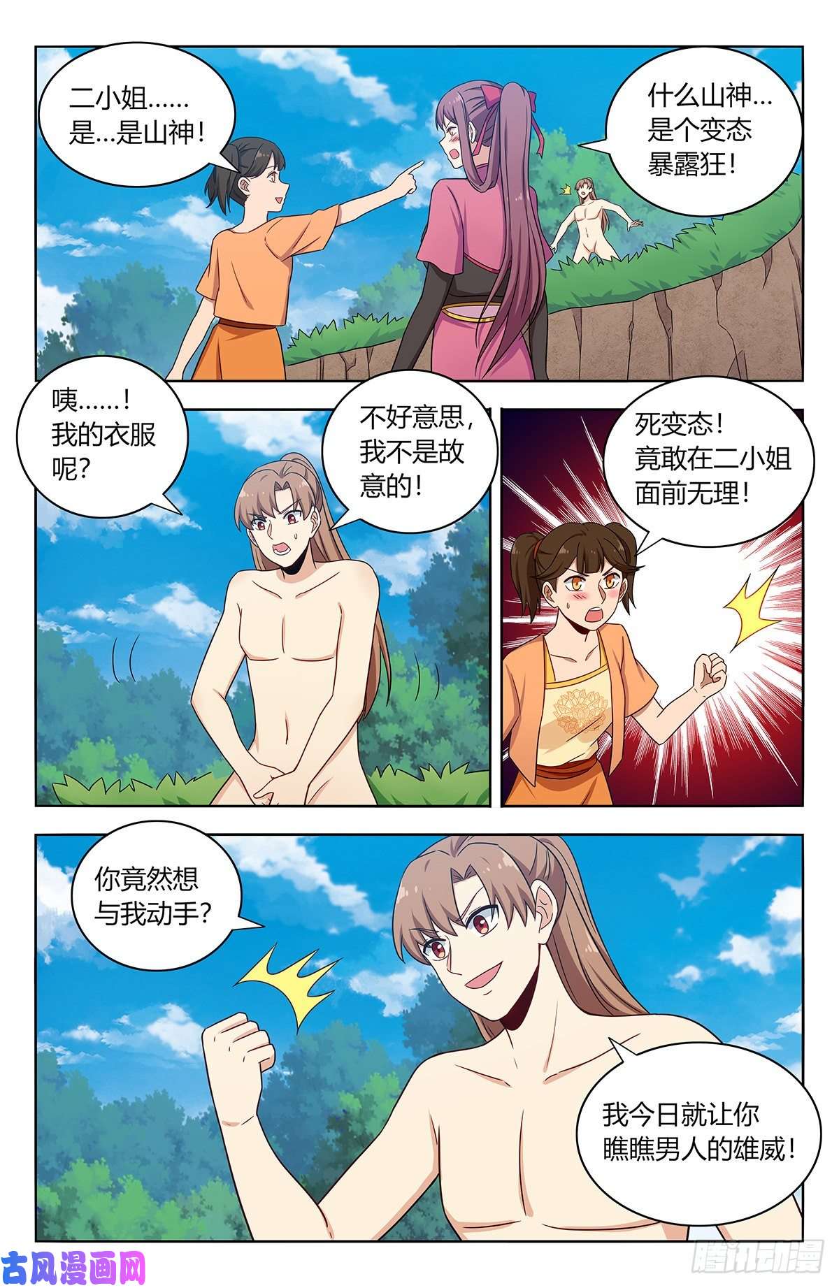 最强反套路系统383镇元仙域