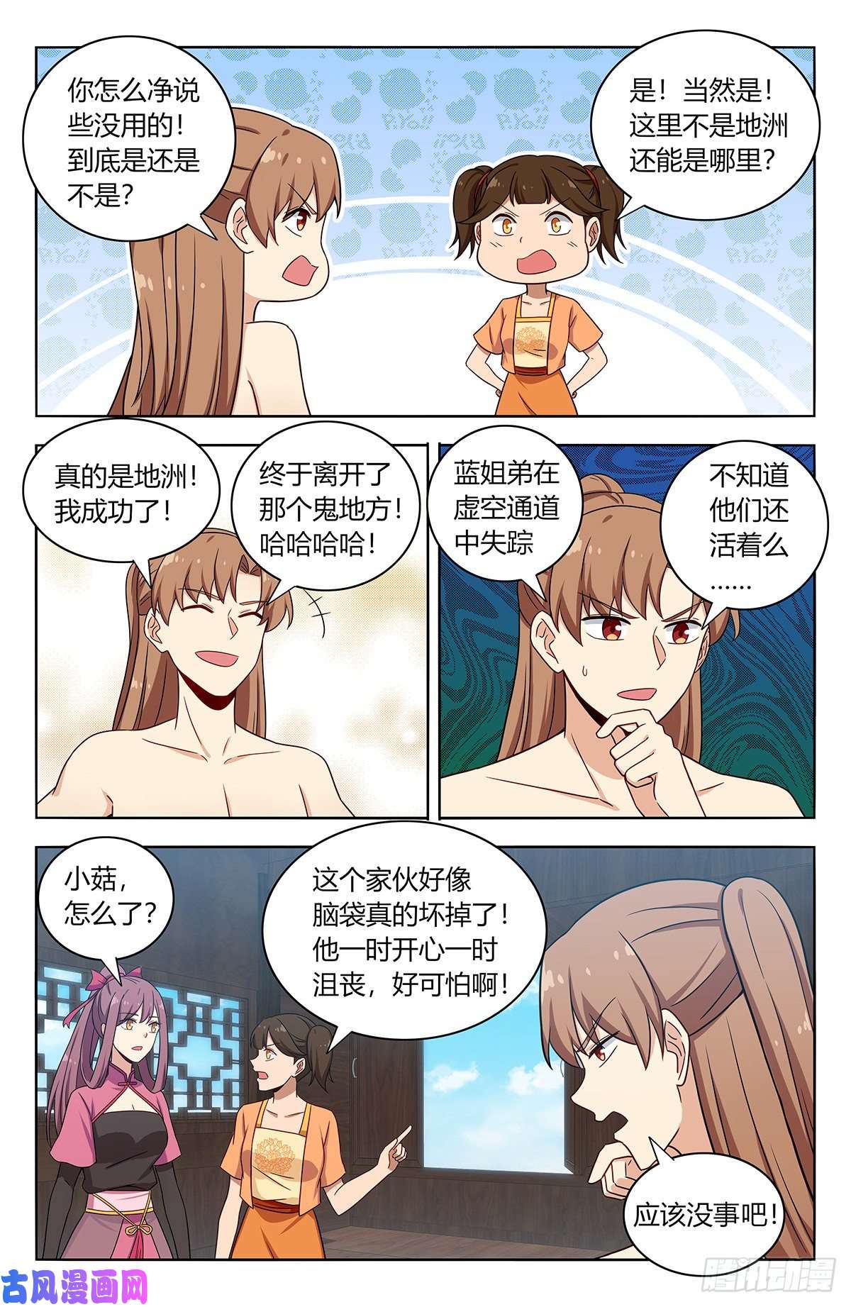 最强反套路系统383镇元仙域