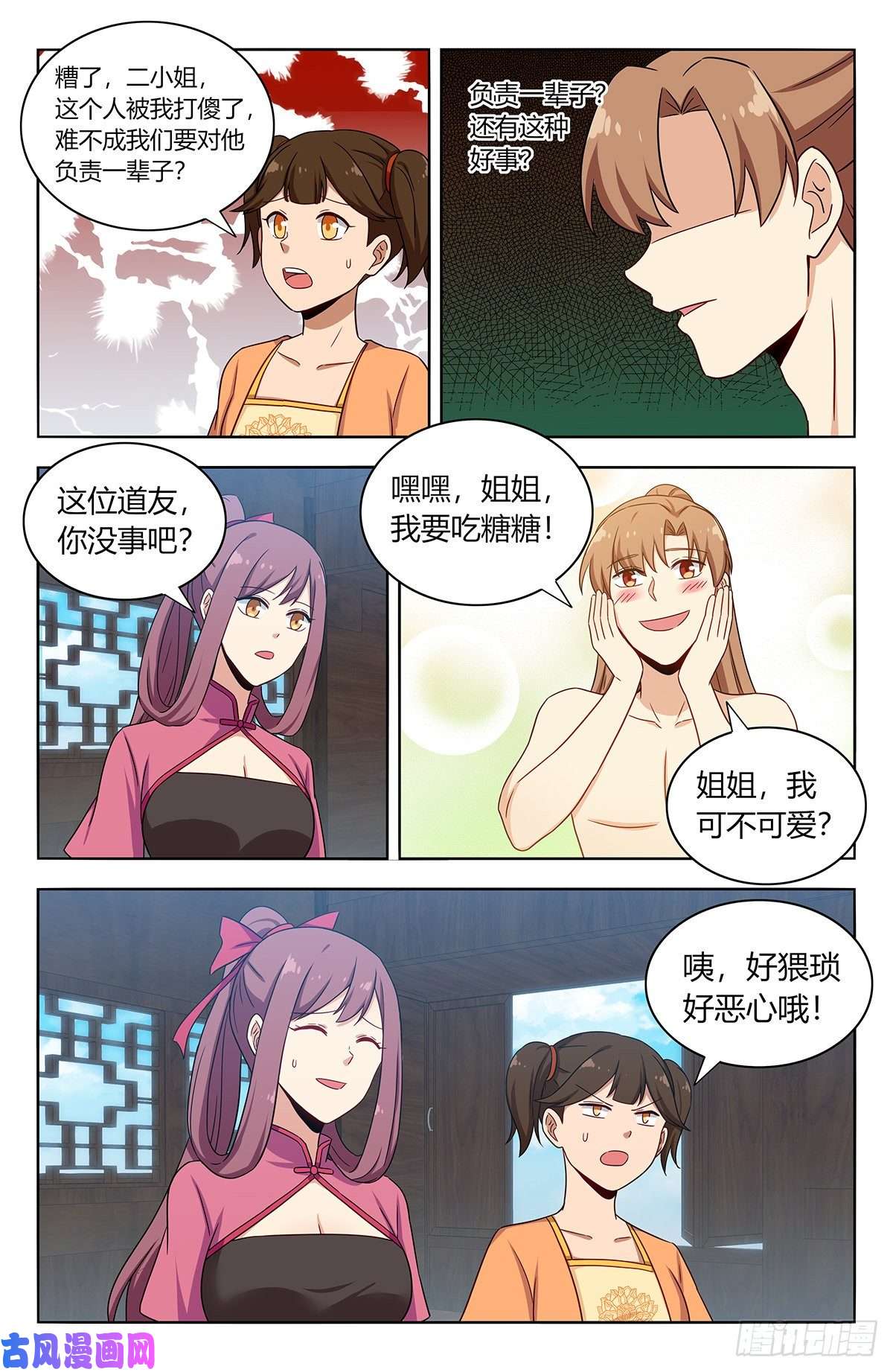 最强反套路系统383镇元仙域