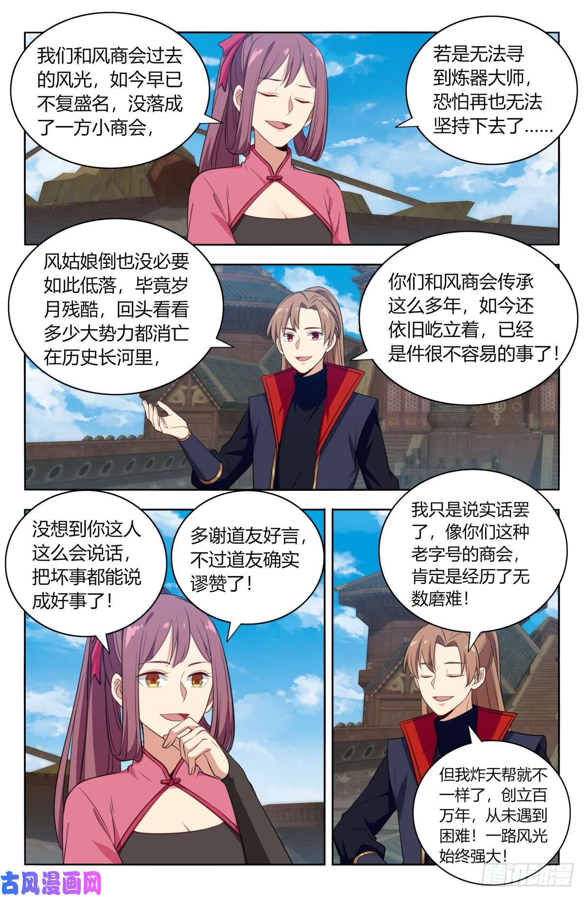 最强反套路系统384修复伤势