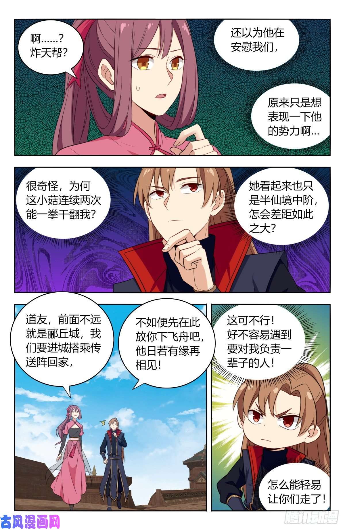 最强反套路系统384修复伤势