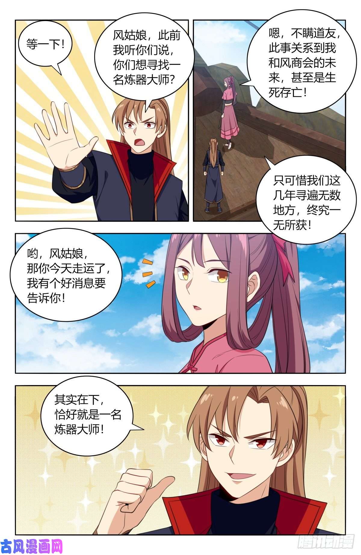 最强反套路系统384修复伤势