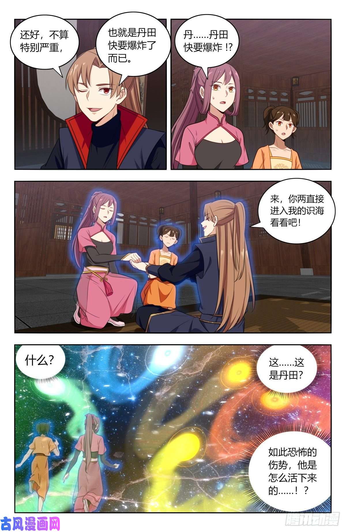 最强反套路系统384修复伤势